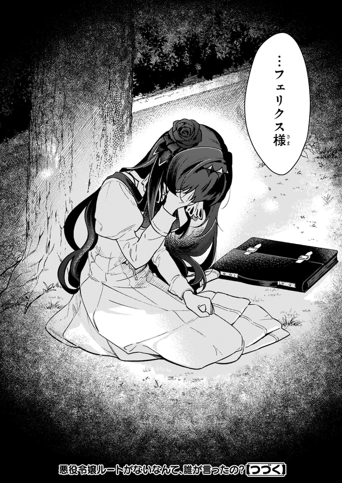 悪役令嬢ルートがないなんて、誰が言ったの？ Chap 9.2 - Next Chap 10.2