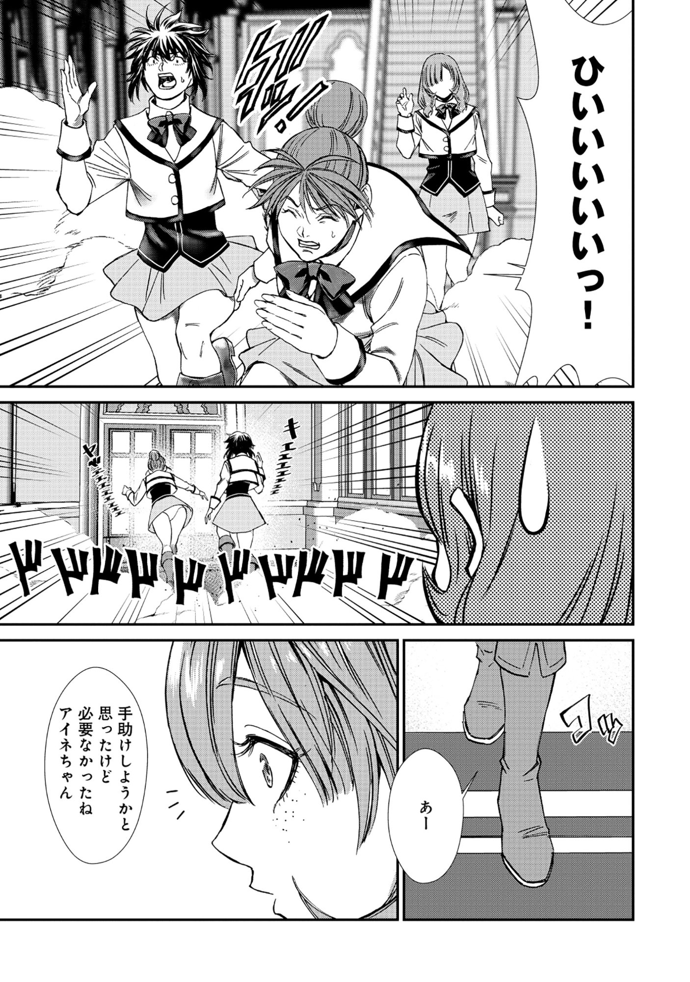 Akuyaku Reijou Taisen - Teihen Kizoku no Ore wa Teiso Kannen Gyakuten Sekai de Gekokujou suru - Chapter 10.1 - Page 9