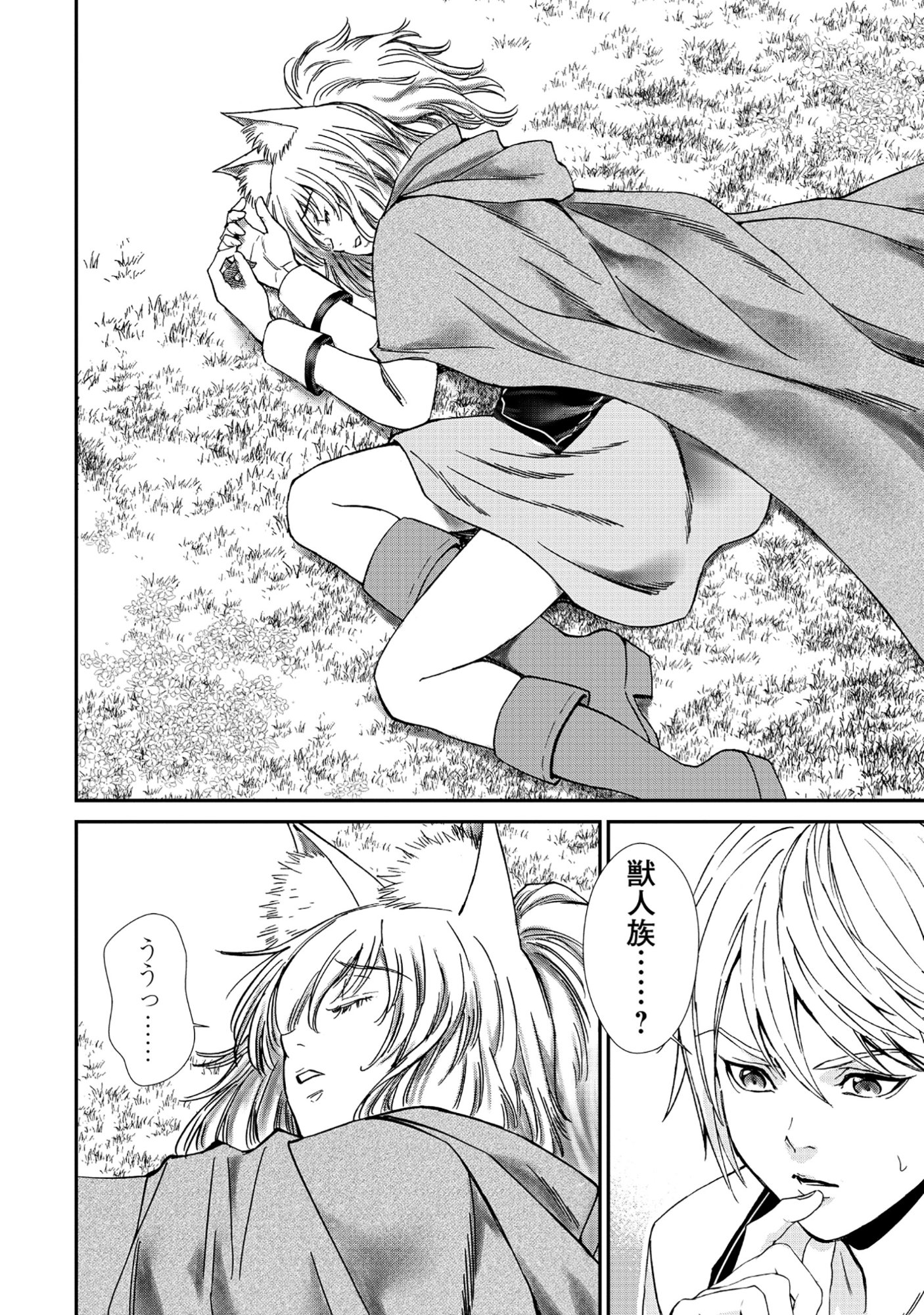 Akuyaku Reijou Taisen - Teihen Kizoku no Ore wa Teiso Kannen Gyakuten Sekai de Gekokujou suru - Chapter 11.1 - Page 10