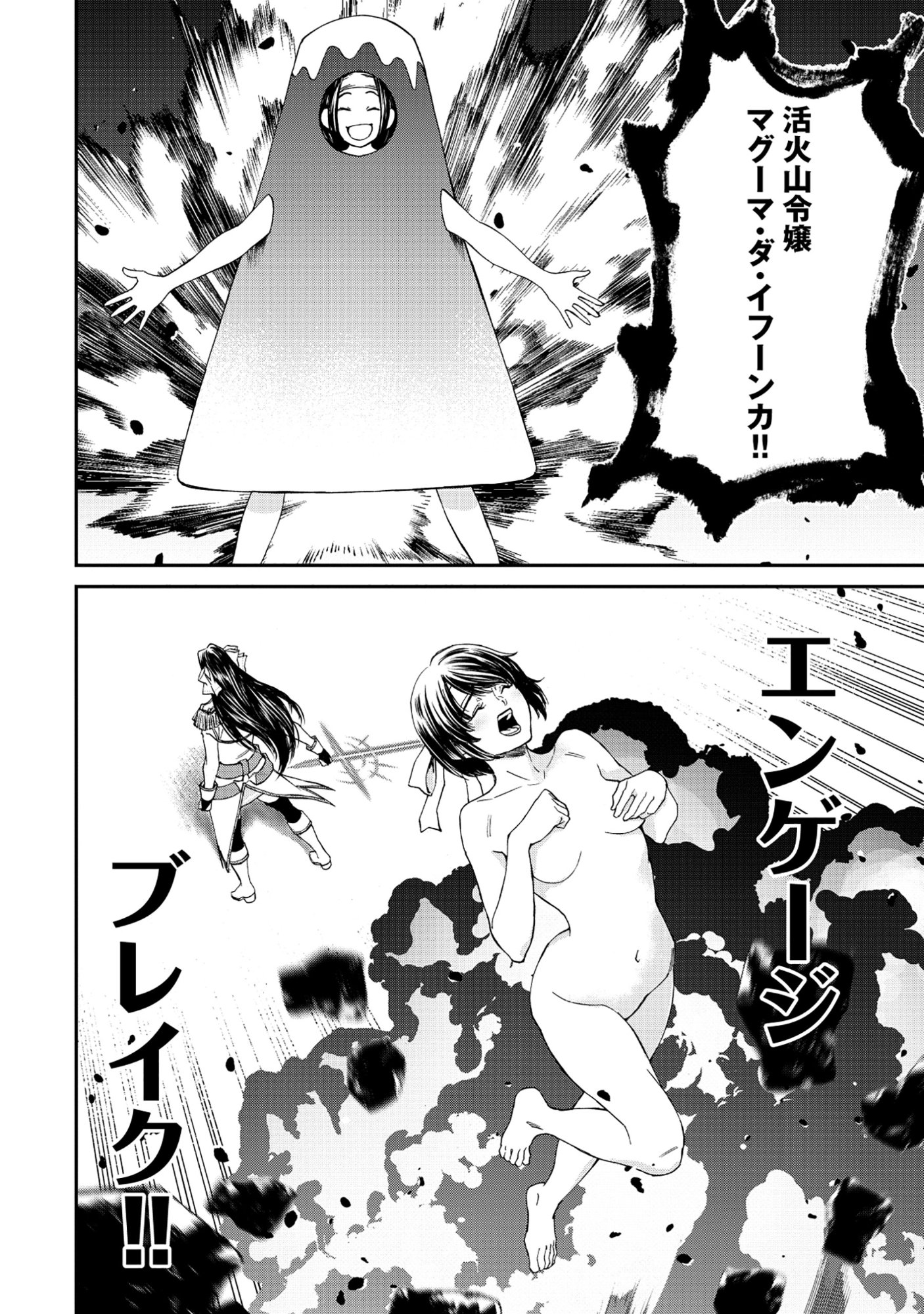 Akuyaku Reijou Taisen - Teihen Kizoku no Ore wa Teiso Kannen Gyakuten Sekai de Gekokujou suru - Chapter 11.1 - Page 2