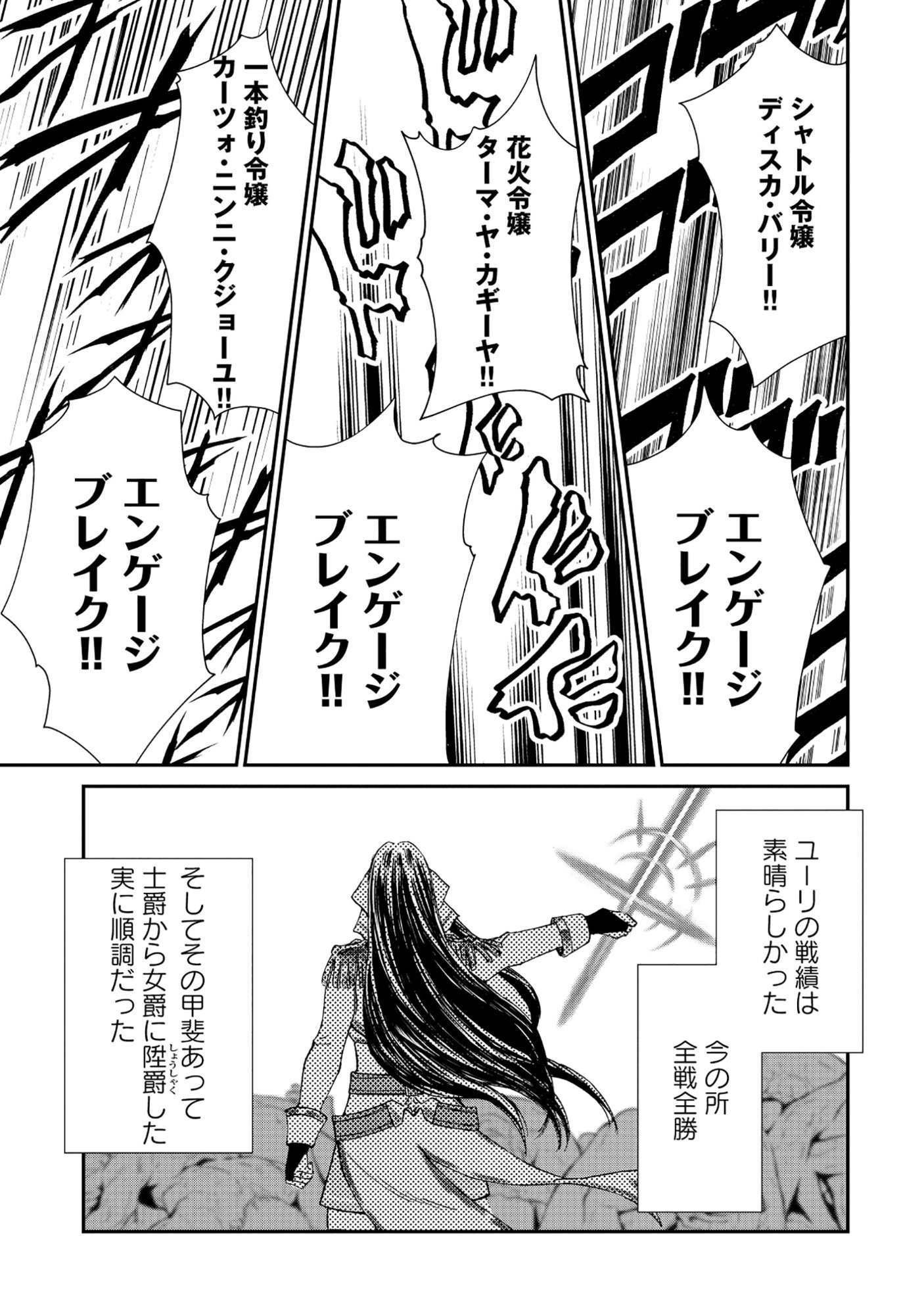 Akuyaku Reijou Taisen - Teihen Kizoku no Ore wa Teiso Kannen Gyakuten Sekai de Gekokujou suru - Chapter 11.1 - Page 3