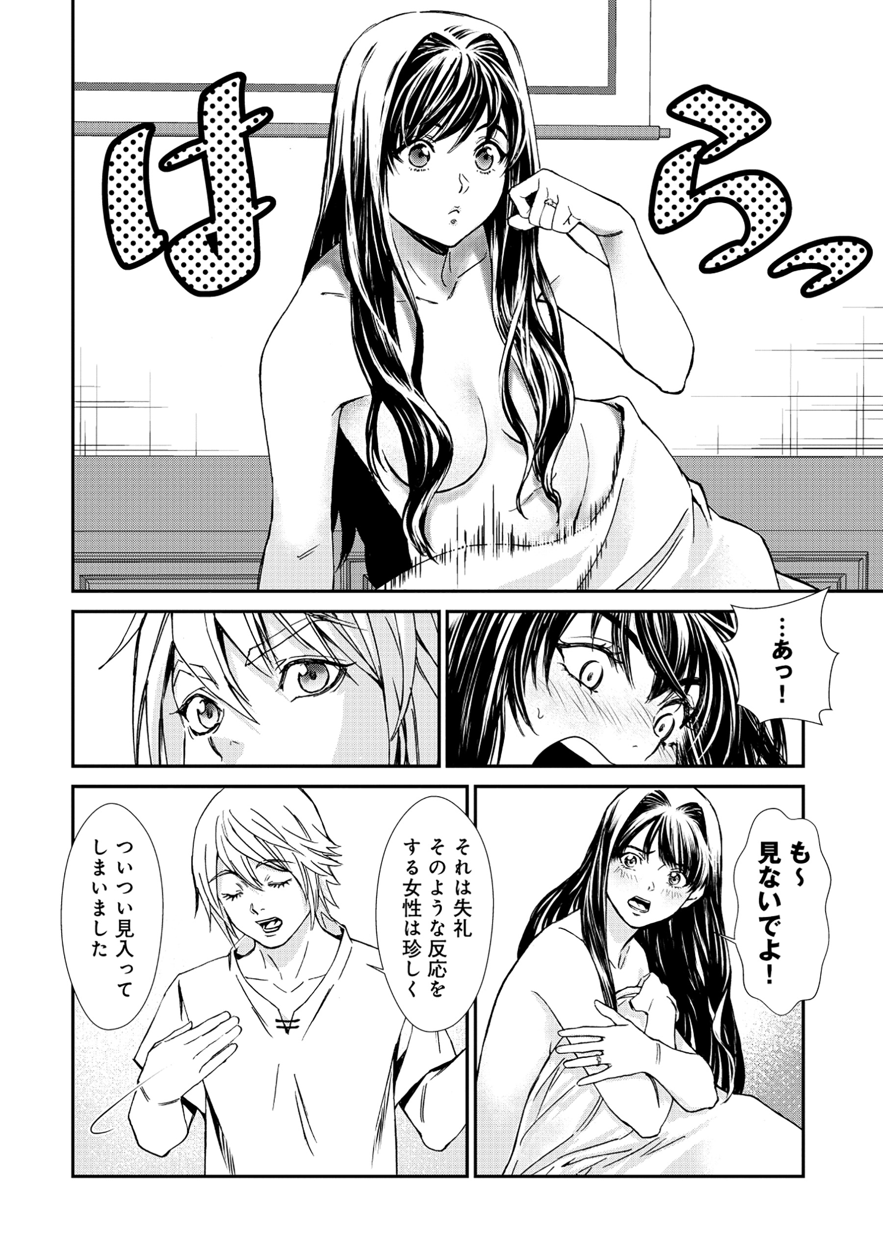 Akuyaku Reijou Taisen - Teihen Kizoku no Ore wa Teiso Kannen Gyakuten Sekai de Gekokujou suru - Chapter 2.1 - Page 10