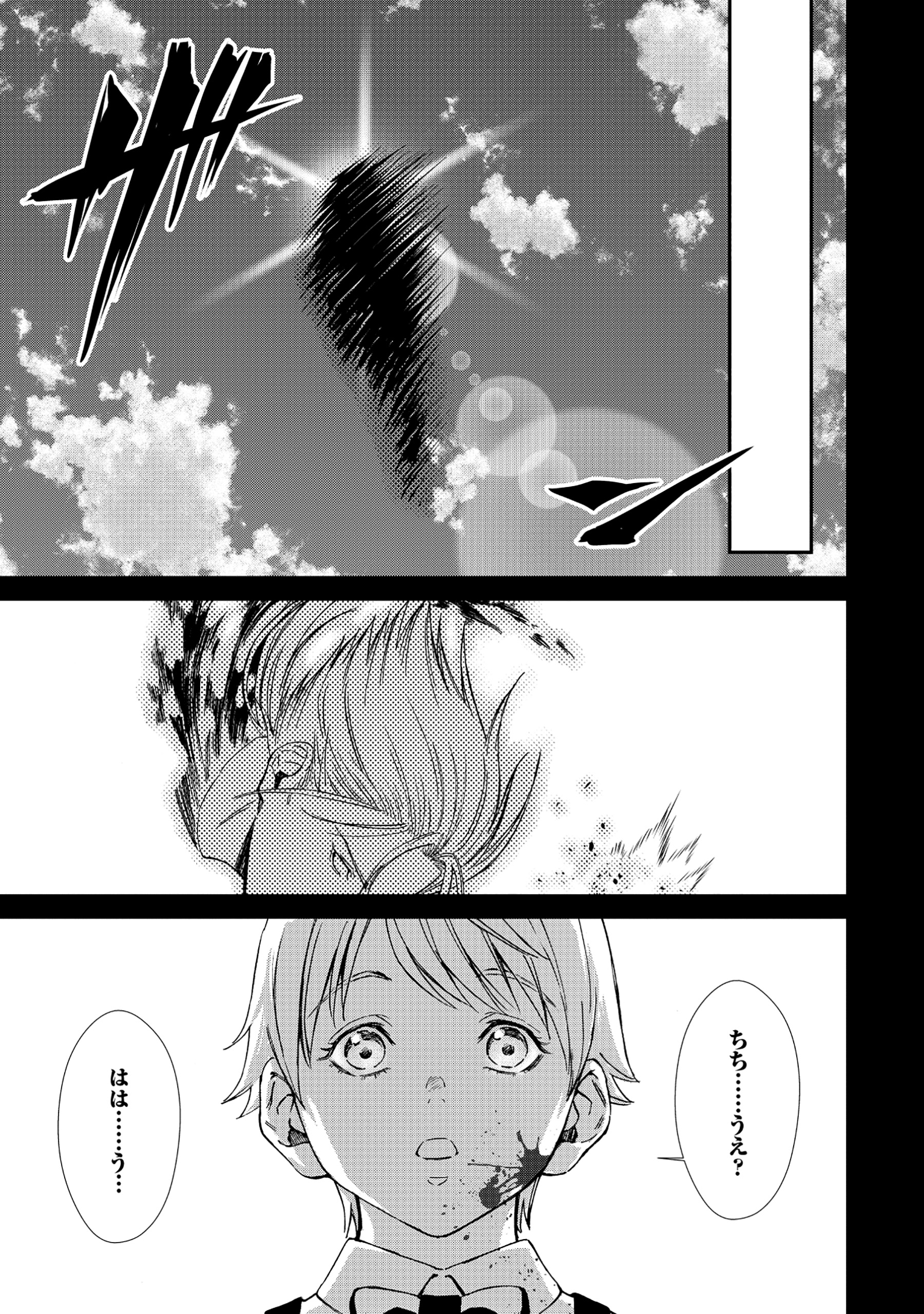 Akuyaku Reijou Taisen - Teihen Kizoku no Ore wa Teiso Kannen Gyakuten Sekai de Gekokujou suru - Chapter 2.1 - Page 3