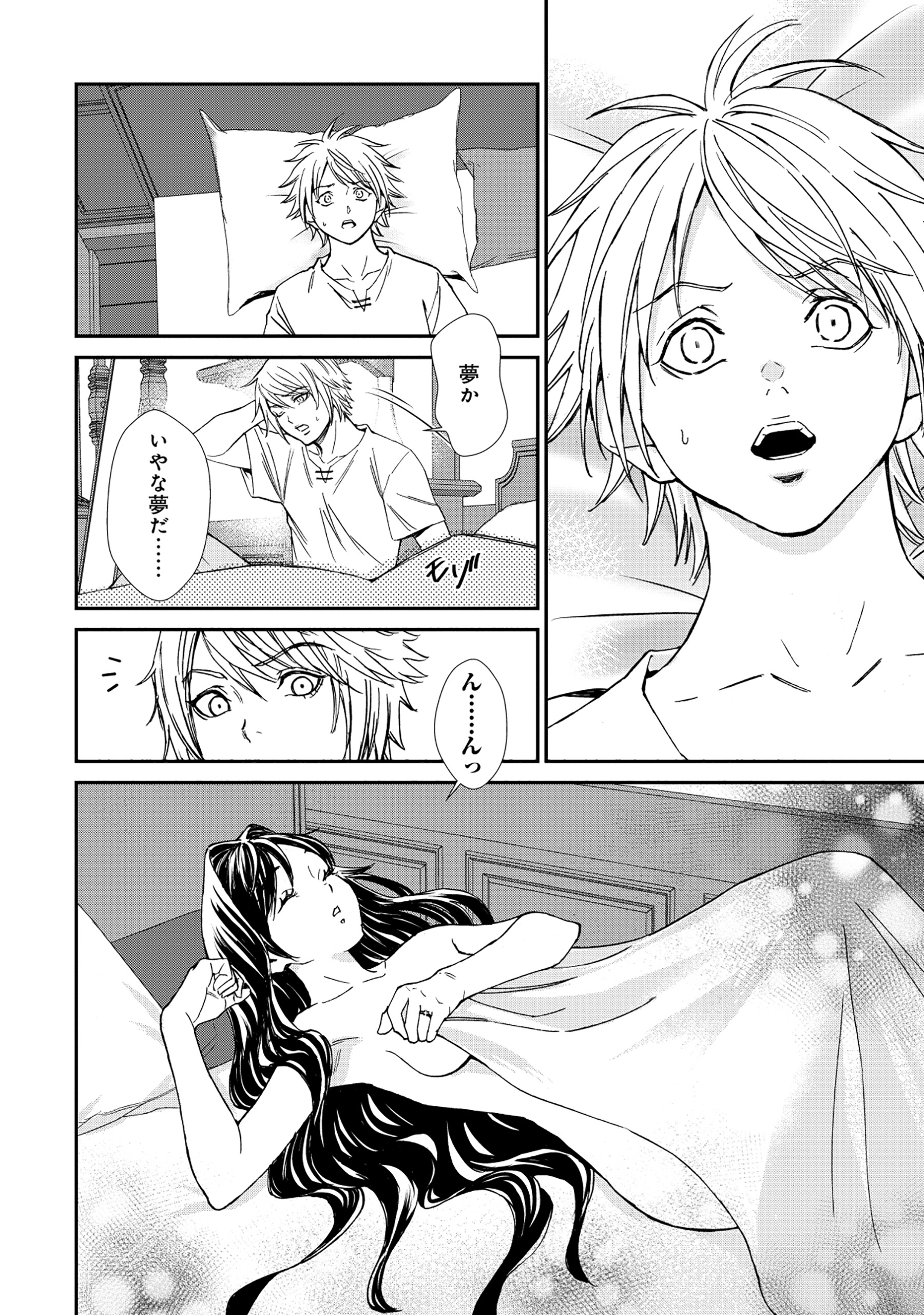 Akuyaku Reijou Taisen - Teihen Kizoku no Ore wa Teiso Kannen Gyakuten Sekai de Gekokujou suru - Chapter 2.1 - Page 8