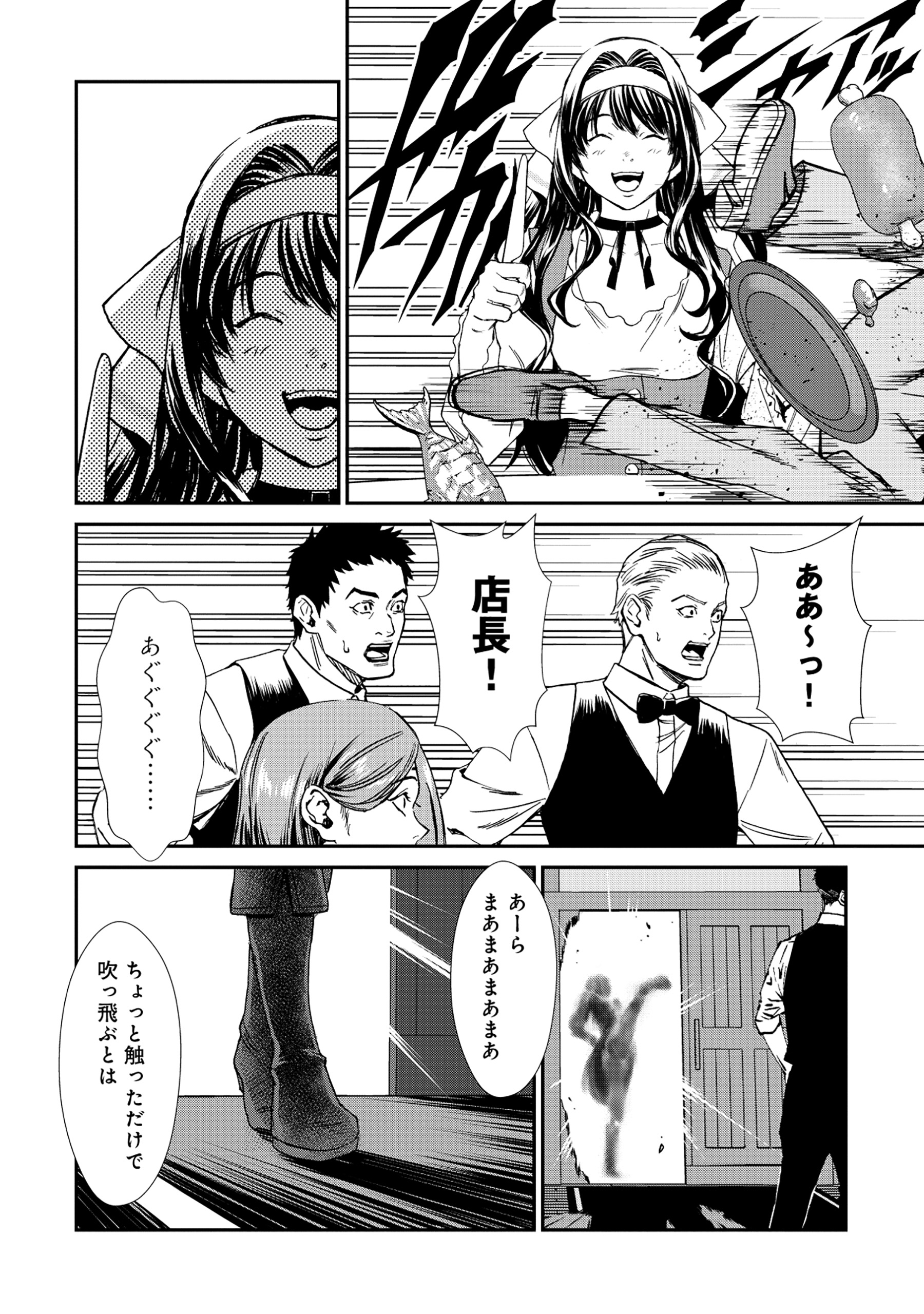 Akuyaku Reijou Taisen - Teihen Kizoku no Ore wa Teiso Kannen Gyakuten Sekai de Gekokujou suru - Chapter 3.1 - Page 12
