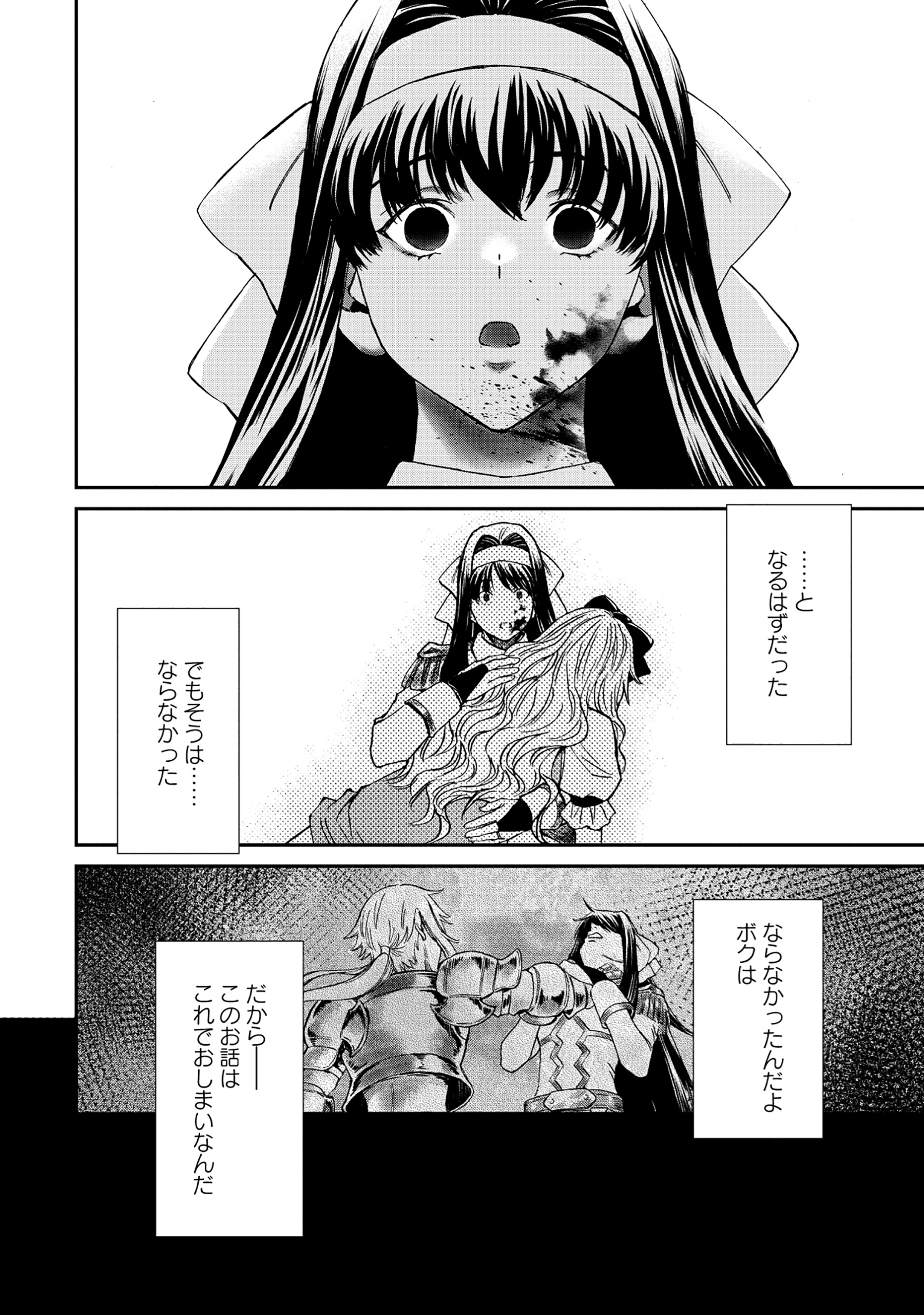 Akuyaku Reijou Taisen - Teihen Kizoku no Ore wa Teiso Kannen Gyakuten Sekai de Gekokujou suru - Chapter 3.1 - Page 4