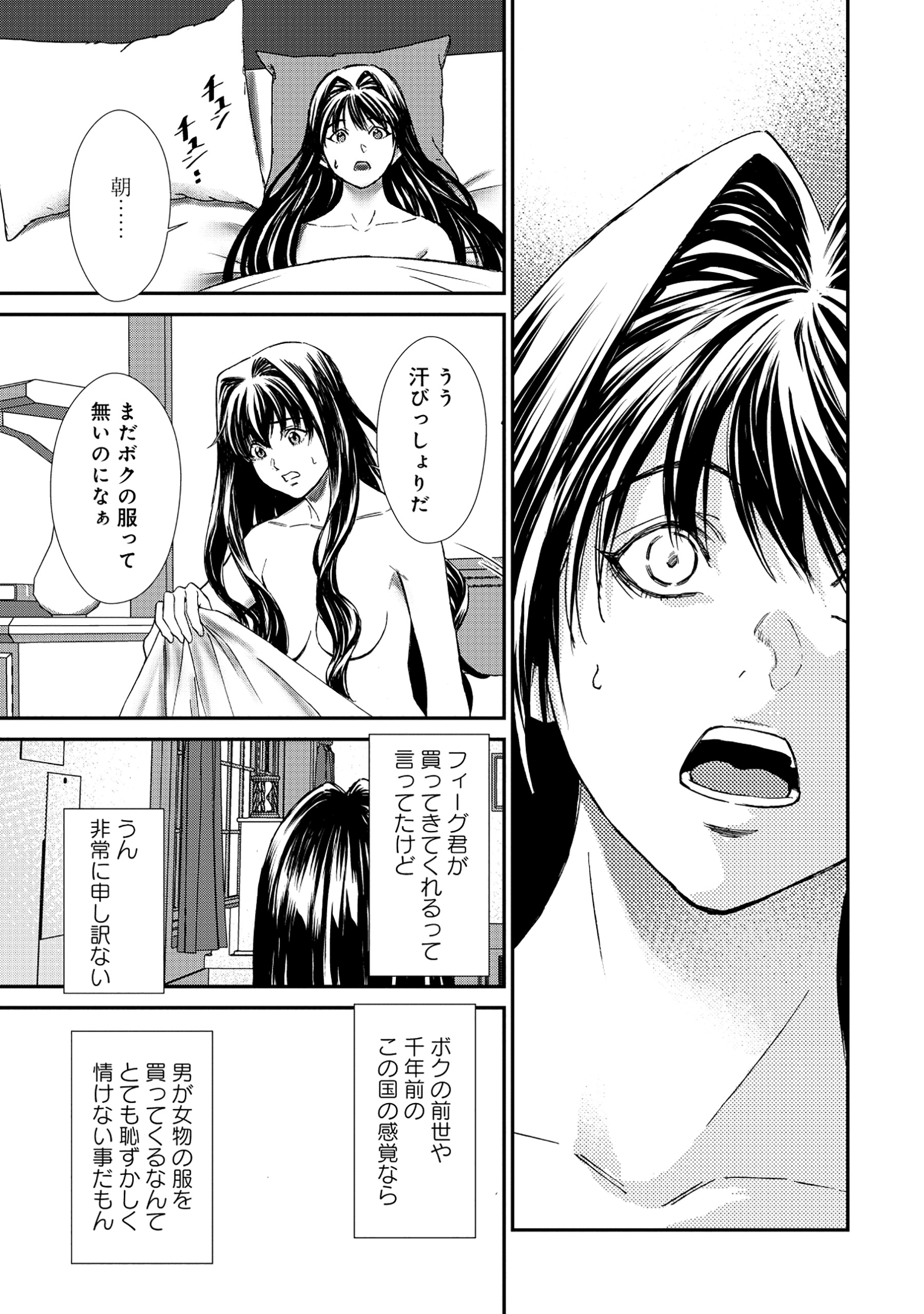 Akuyaku Reijou Taisen - Teihen Kizoku no Ore wa Teiso Kannen Gyakuten Sekai de Gekokujou suru - Chapter 3.1 - Page 5