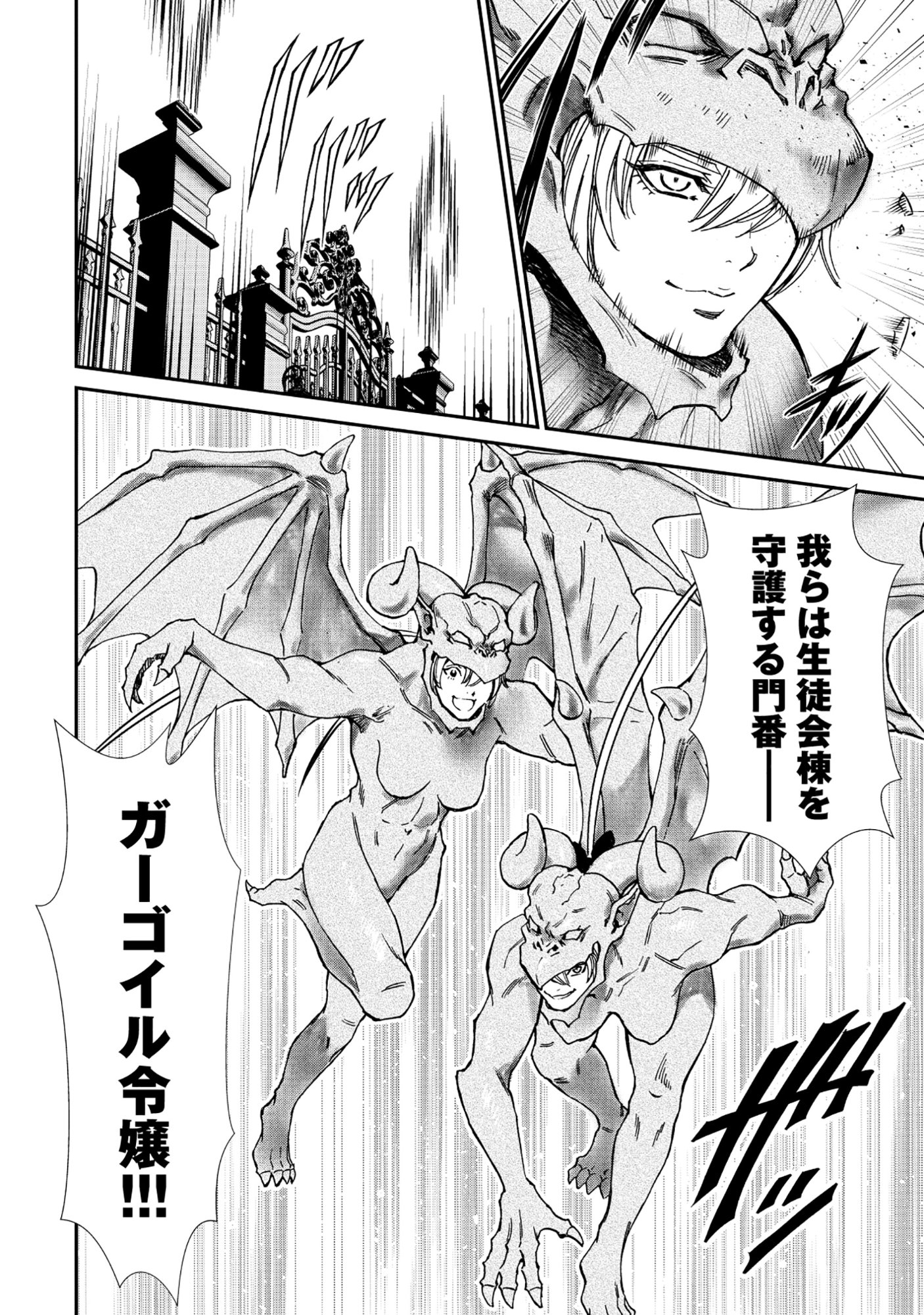 Akuyaku Reijou Taisen - Teihen Kizoku no Ore wa Teiso Kannen Gyakuten Sekai de Gekokujou suru - Chapter 5.1 - Page 2