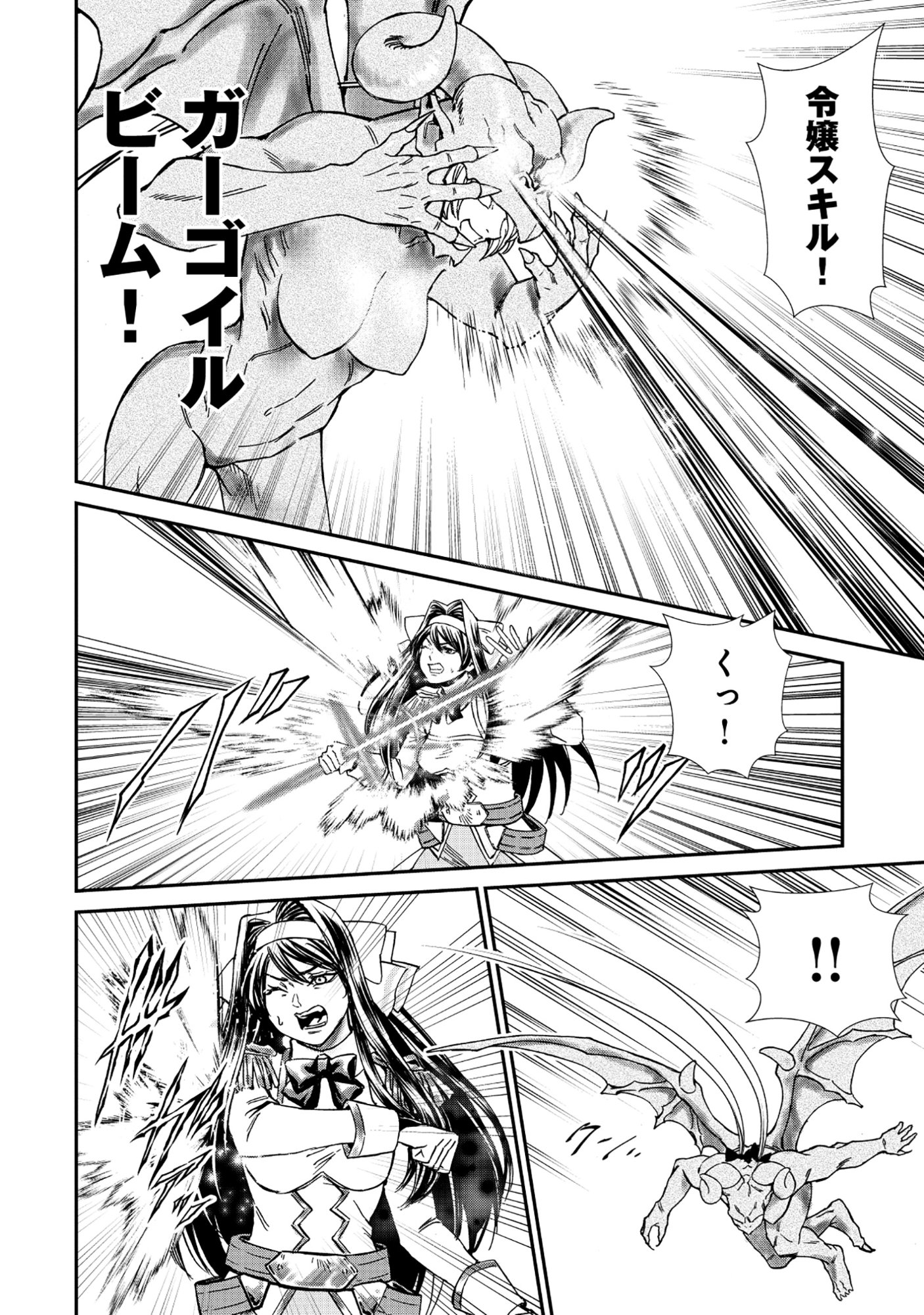 Akuyaku Reijou Taisen - Teihen Kizoku no Ore wa Teiso Kannen Gyakuten Sekai de Gekokujou suru - Chapter 5.1 - Page 6