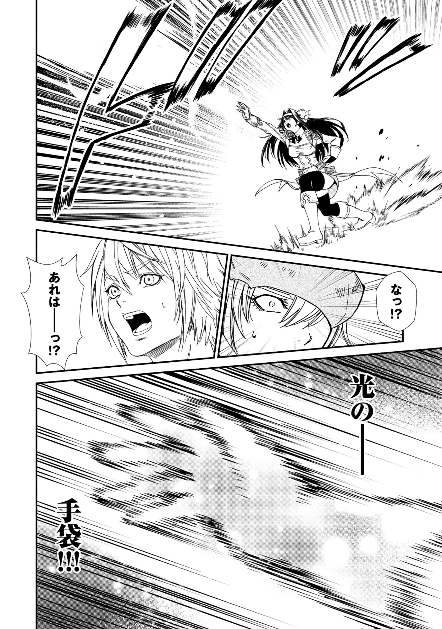 Akuyaku Reijou Taisen - Teihen Kizoku no Ore wa Teiso Kannen Gyakuten Sekai de Gekokujou suru - Chapter 5.1 - Page 8