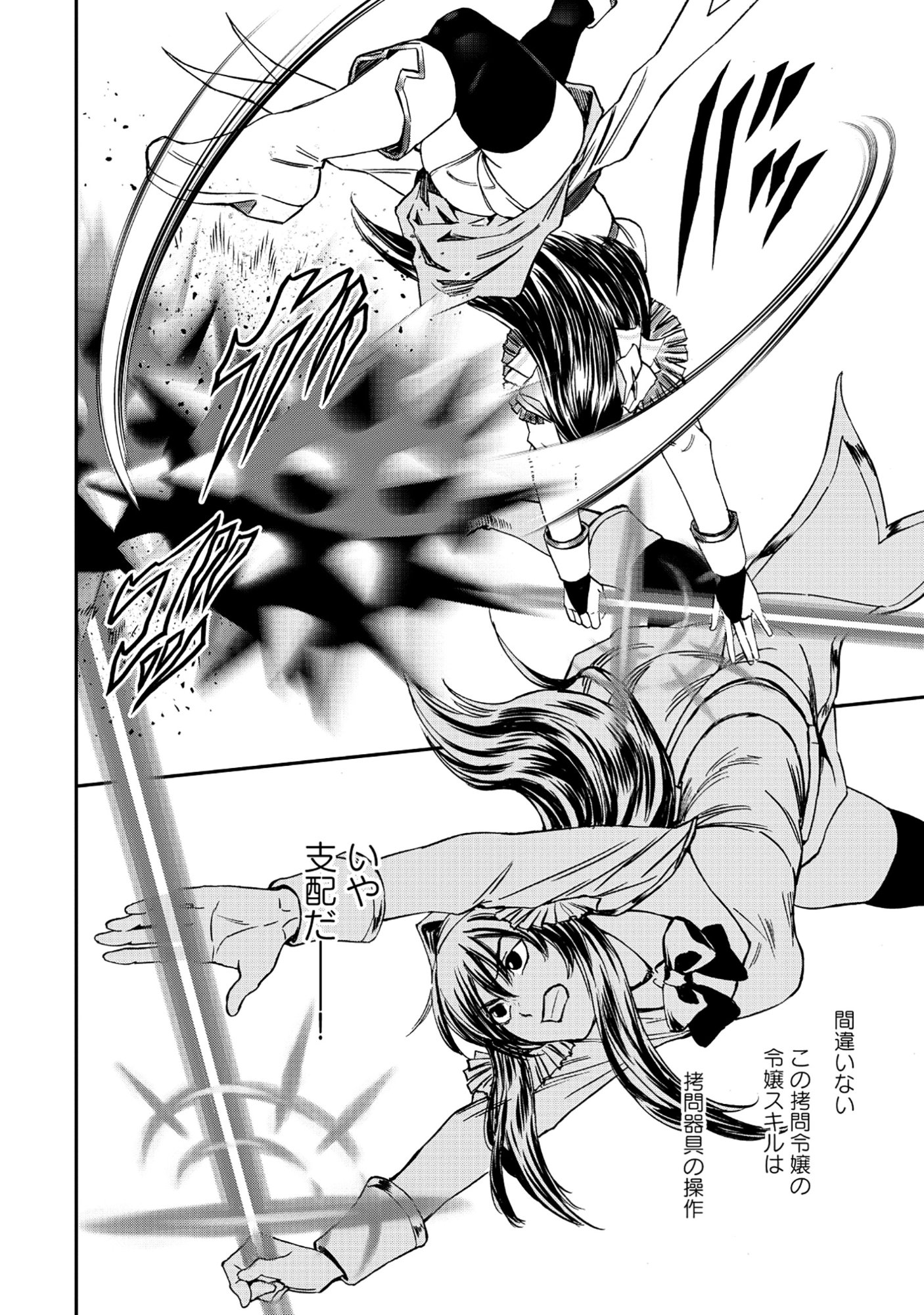 Akuyaku Reijou Taisen - Teihen Kizoku no Ore wa Teiso Kannen Gyakuten Sekai de Gekokujou suru - Chapter 7.1 - Page 12