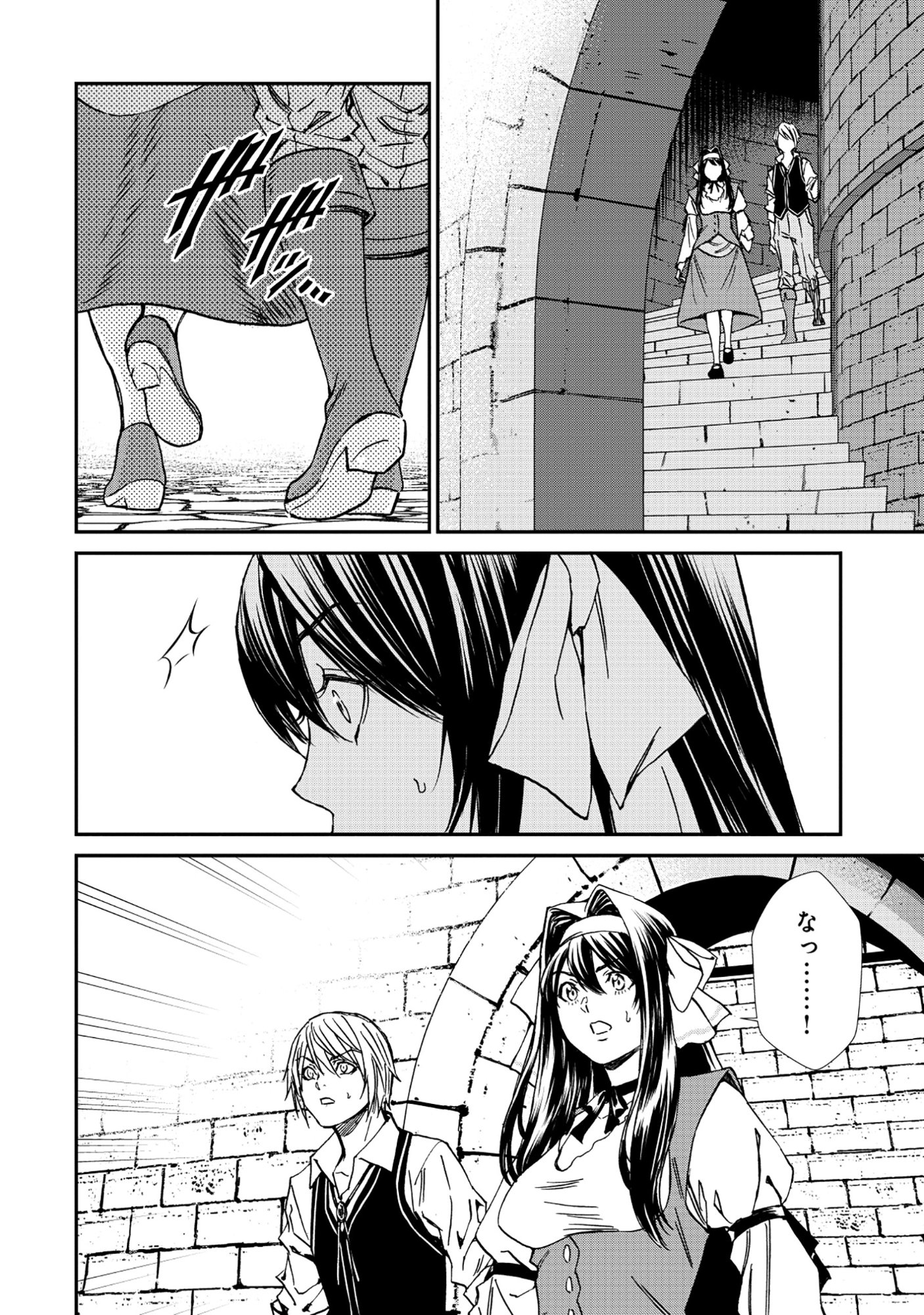 Akuyaku Reijou Taisen - Teihen Kizoku no Ore wa Teiso Kannen Gyakuten Sekai de Gekokujou suru - Chapter 7.1 - Page 2