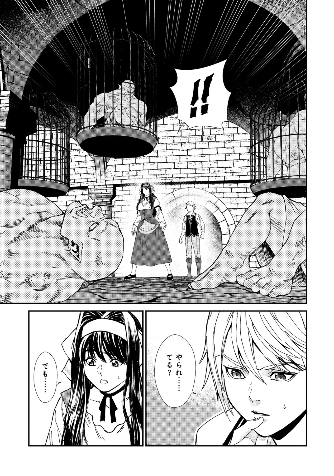 Akuyaku Reijou Taisen - Teihen Kizoku no Ore wa Teiso Kannen Gyakuten Sekai de Gekokujou suru - Chapter 7.1 - Page 3