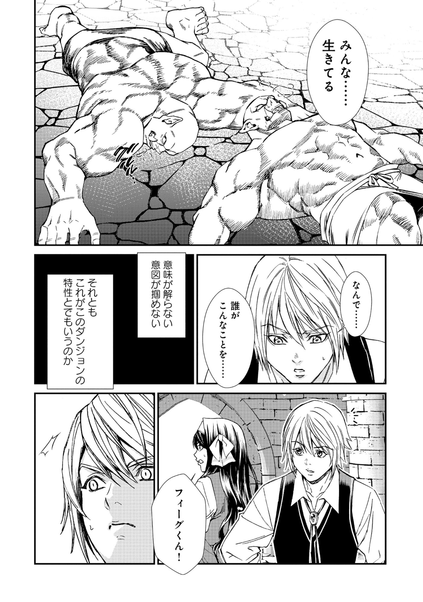 Akuyaku Reijou Taisen - Teihen Kizoku no Ore wa Teiso Kannen Gyakuten Sekai de Gekokujou suru - Chapter 7.1 - Page 4