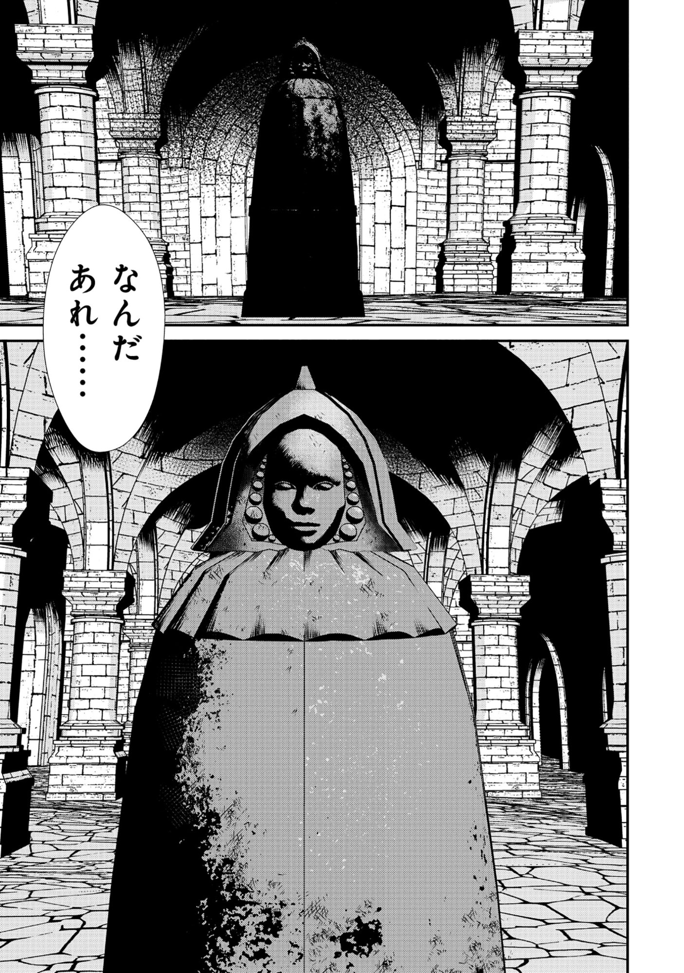 Akuyaku Reijou Taisen - Teihen Kizoku no Ore wa Teiso Kannen Gyakuten Sekai de Gekokujou suru - Chapter 7.1 - Page 5