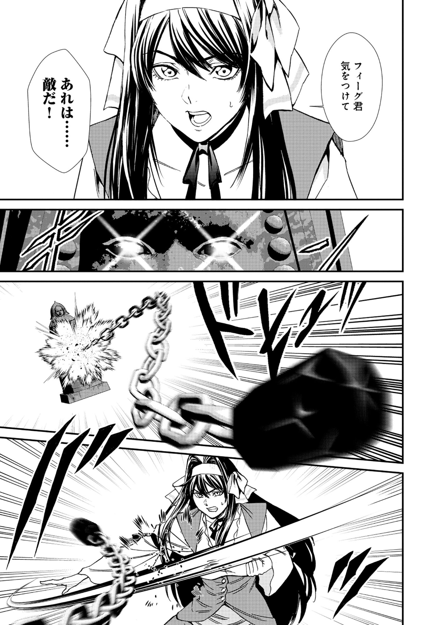 Akuyaku Reijou Taisen - Teihen Kizoku no Ore wa Teiso Kannen Gyakuten Sekai de Gekokujou suru - Chapter 7.1 - Page 7