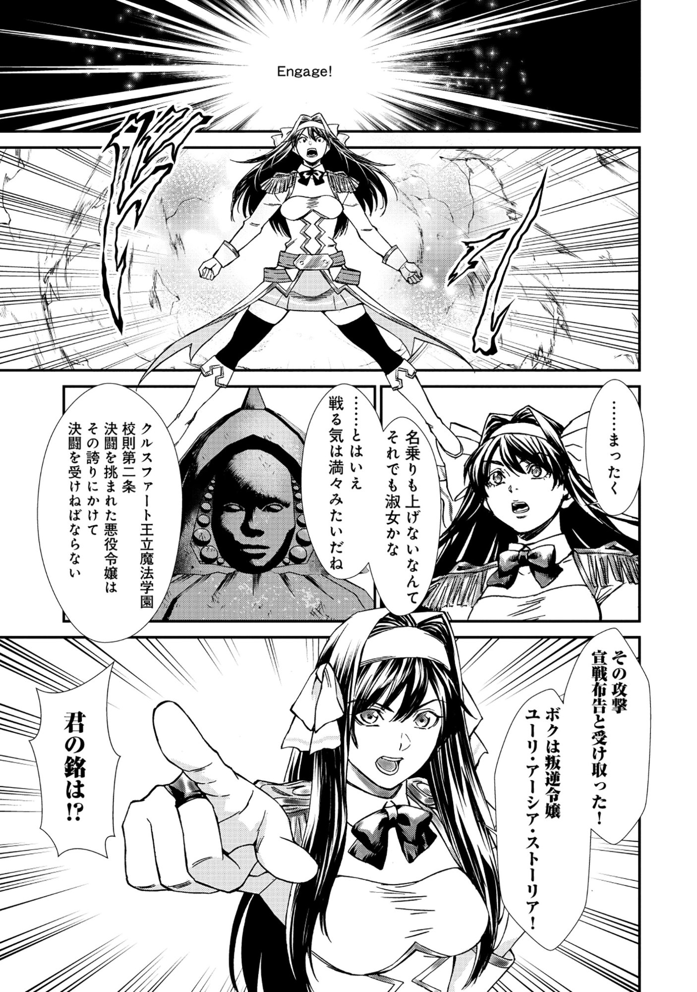 Akuyaku Reijou Taisen - Teihen Kizoku no Ore wa Teiso Kannen Gyakuten Sekai de Gekokujou suru - Chapter 7.1 - Page 9