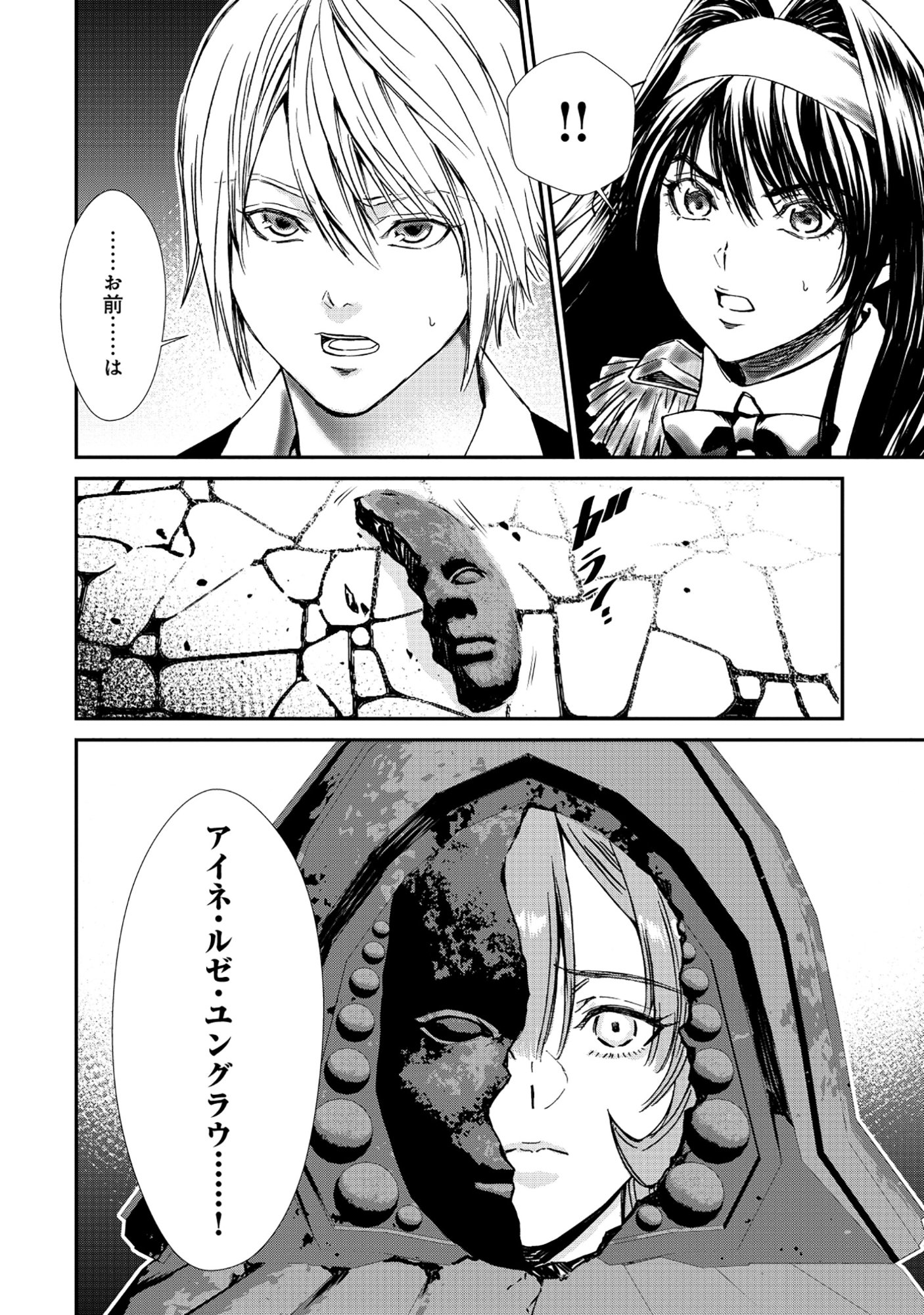 Akuyaku Reijou Taisen - Teihen Kizoku no Ore wa Teiso Kannen Gyakuten Sekai de Gekokujou suru - Chapter 7.2 - Page 12