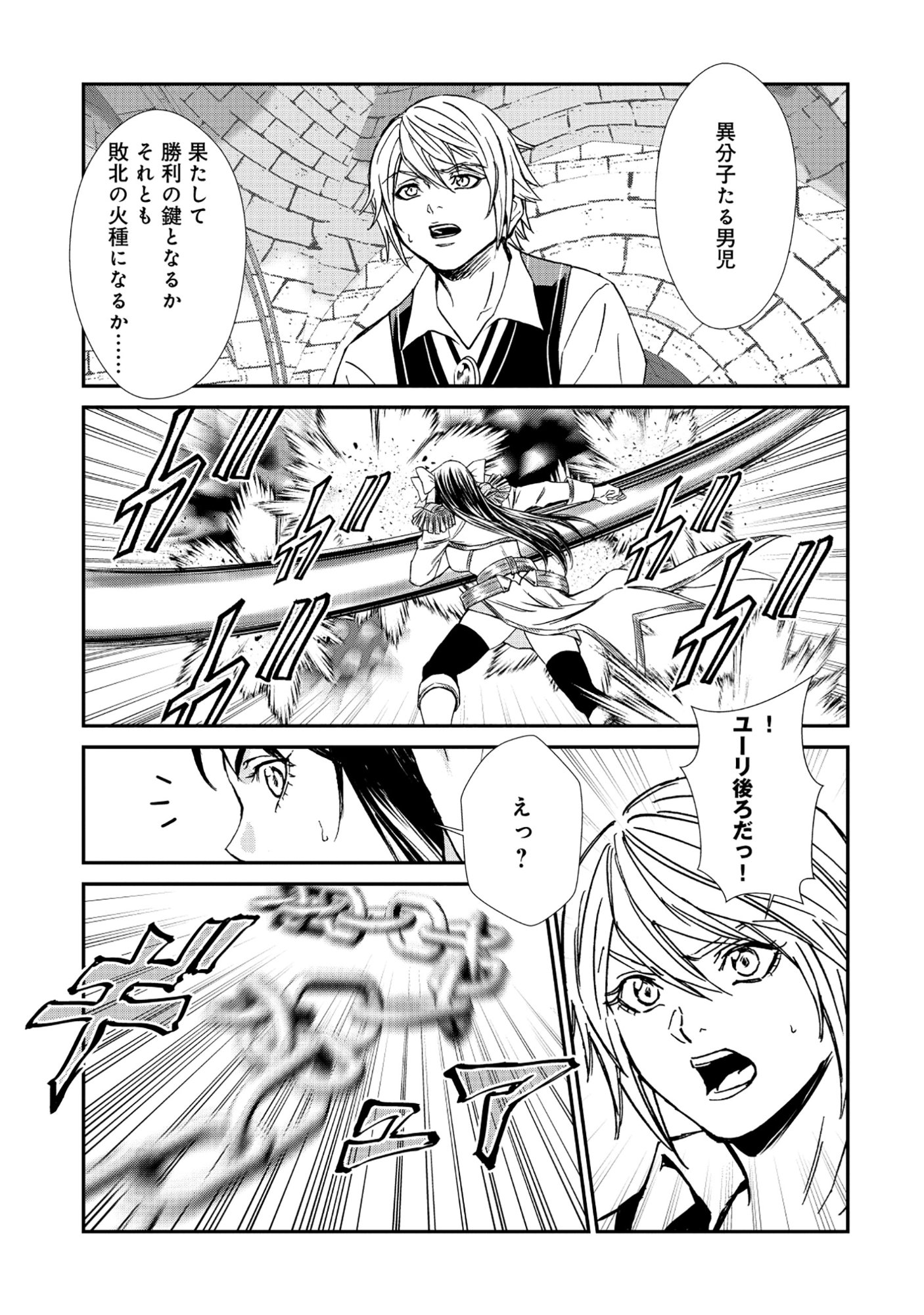 Akuyaku Reijou Taisen - Teihen Kizoku no Ore wa Teiso Kannen Gyakuten Sekai de Gekokujou suru - Chapter 7.2 - Page 3