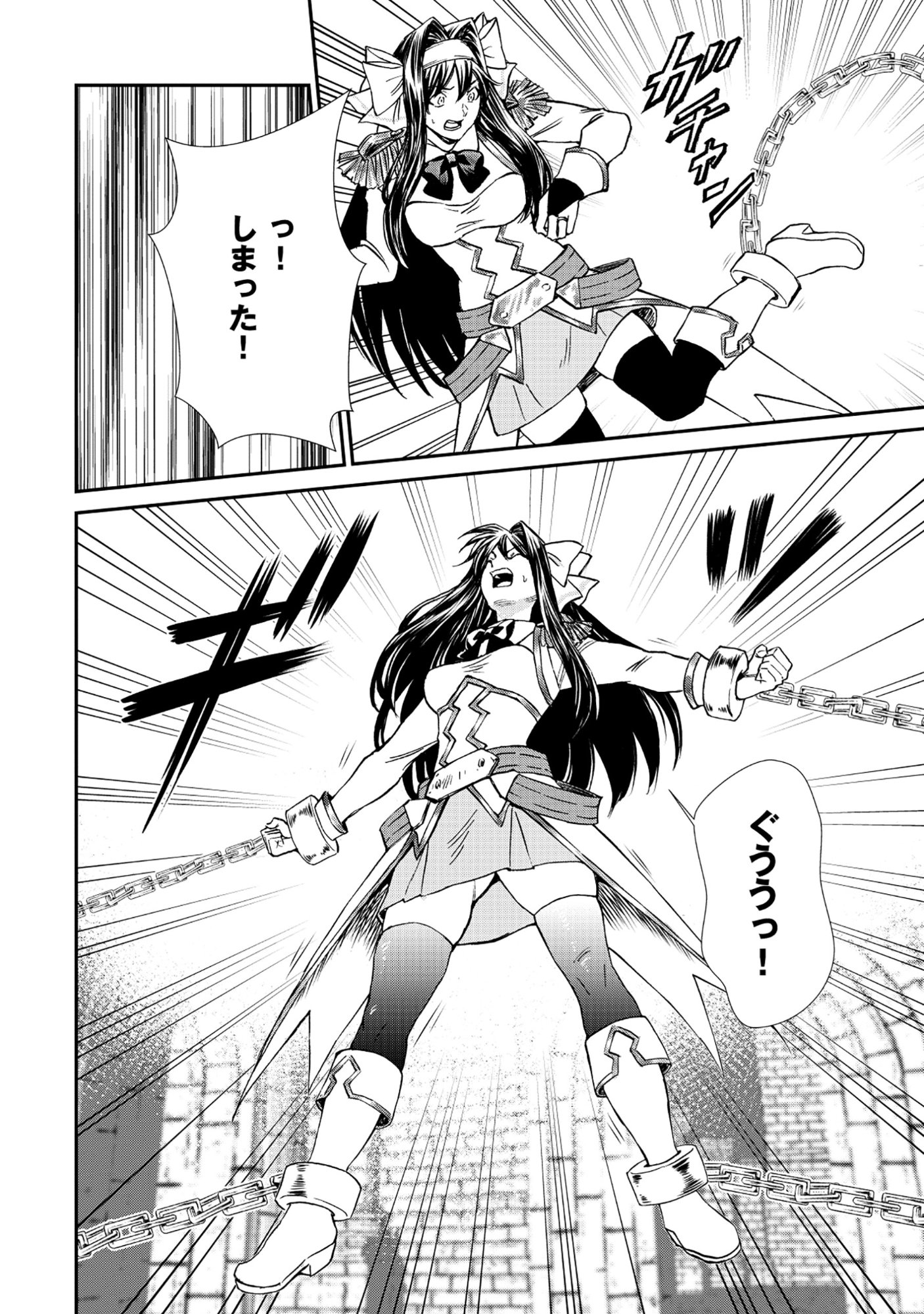 Akuyaku Reijou Taisen - Teihen Kizoku no Ore wa Teiso Kannen Gyakuten Sekai de Gekokujou suru - Chapter 7.2 - Page 4