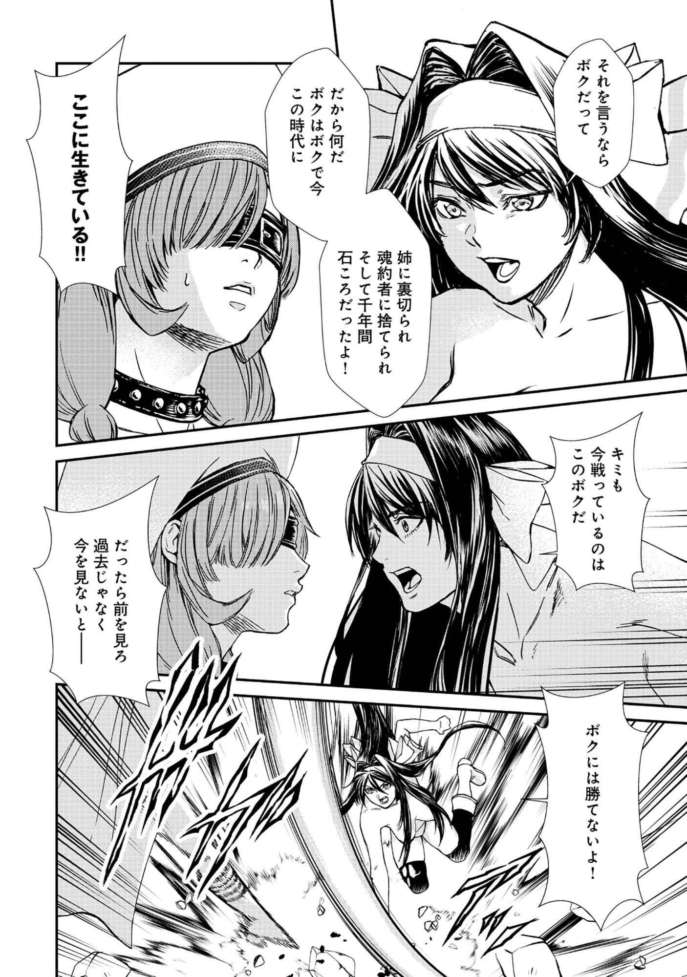 Akuyaku Reijou Taisen - Teihen Kizoku no Ore wa Teiso Kannen Gyakuten Sekai de Gekokujou suru - Chapter 8.1 - Page 10