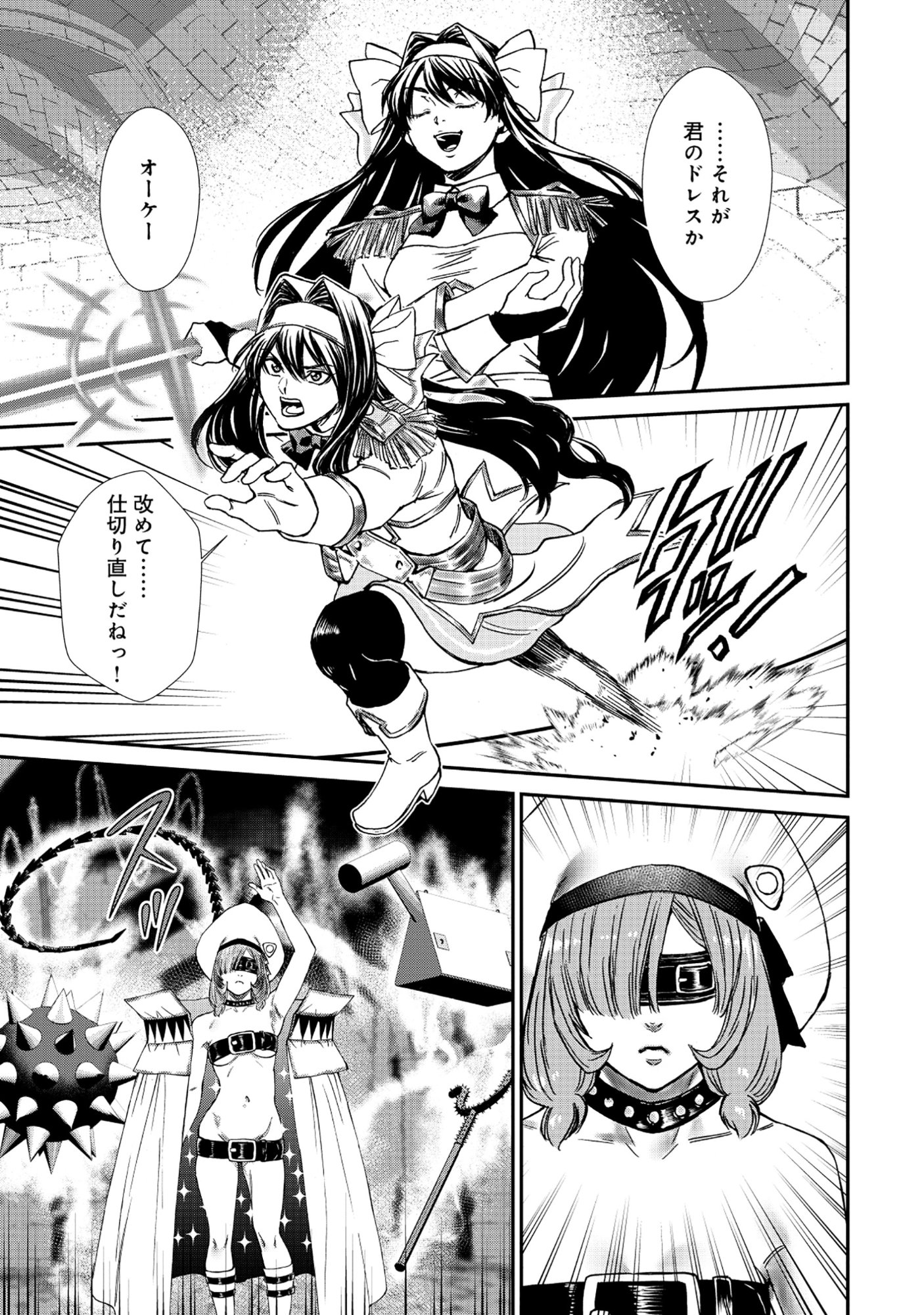 Akuyaku Reijou Taisen - Teihen Kizoku no Ore wa Teiso Kannen Gyakuten Sekai de Gekokujou suru - Chapter 8.1 - Page 5