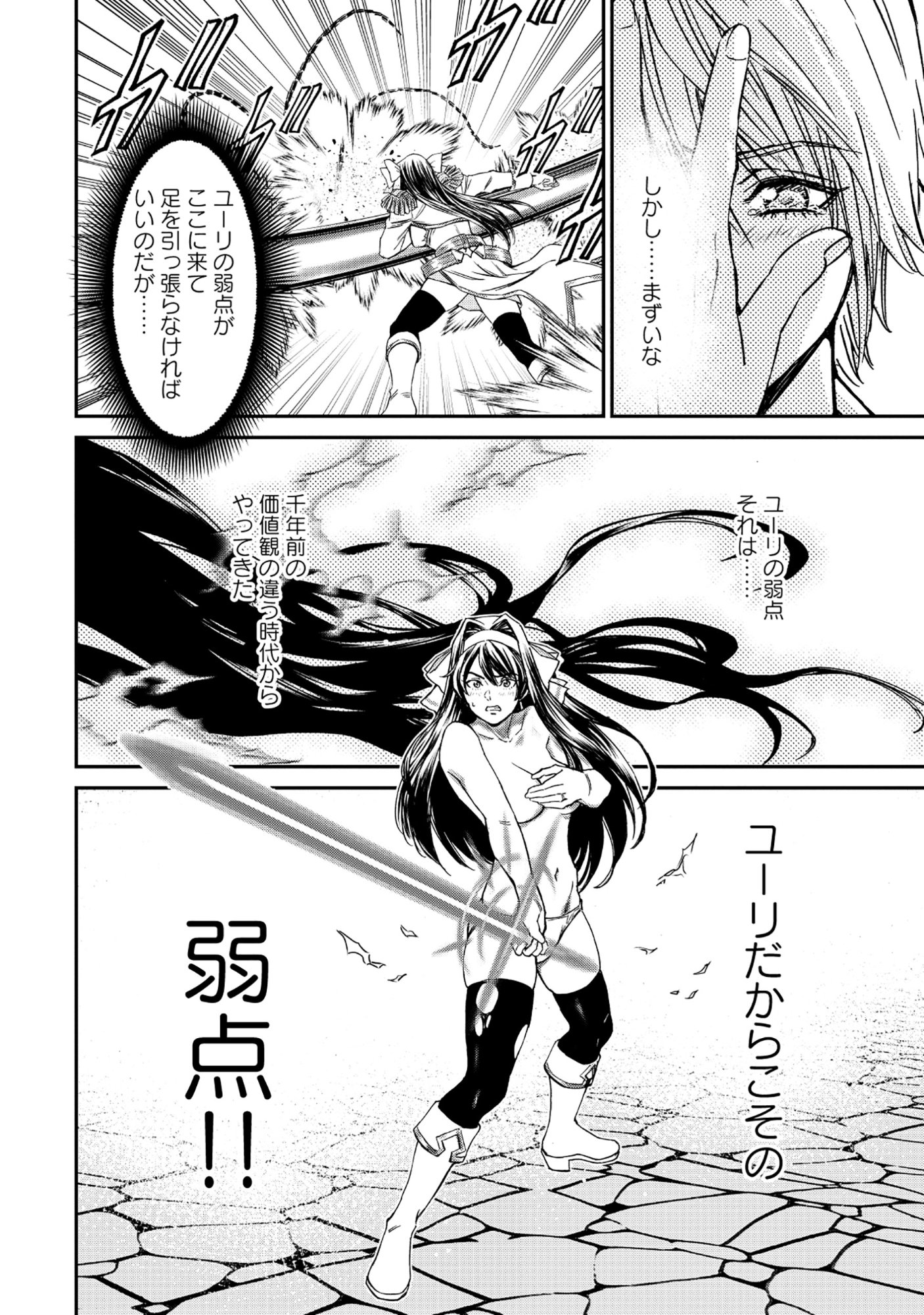 Akuyaku Reijou Taisen - Teihen Kizoku no Ore wa Teiso Kannen Gyakuten Sekai de Gekokujou suru - Chapter 8.1 - Page 6