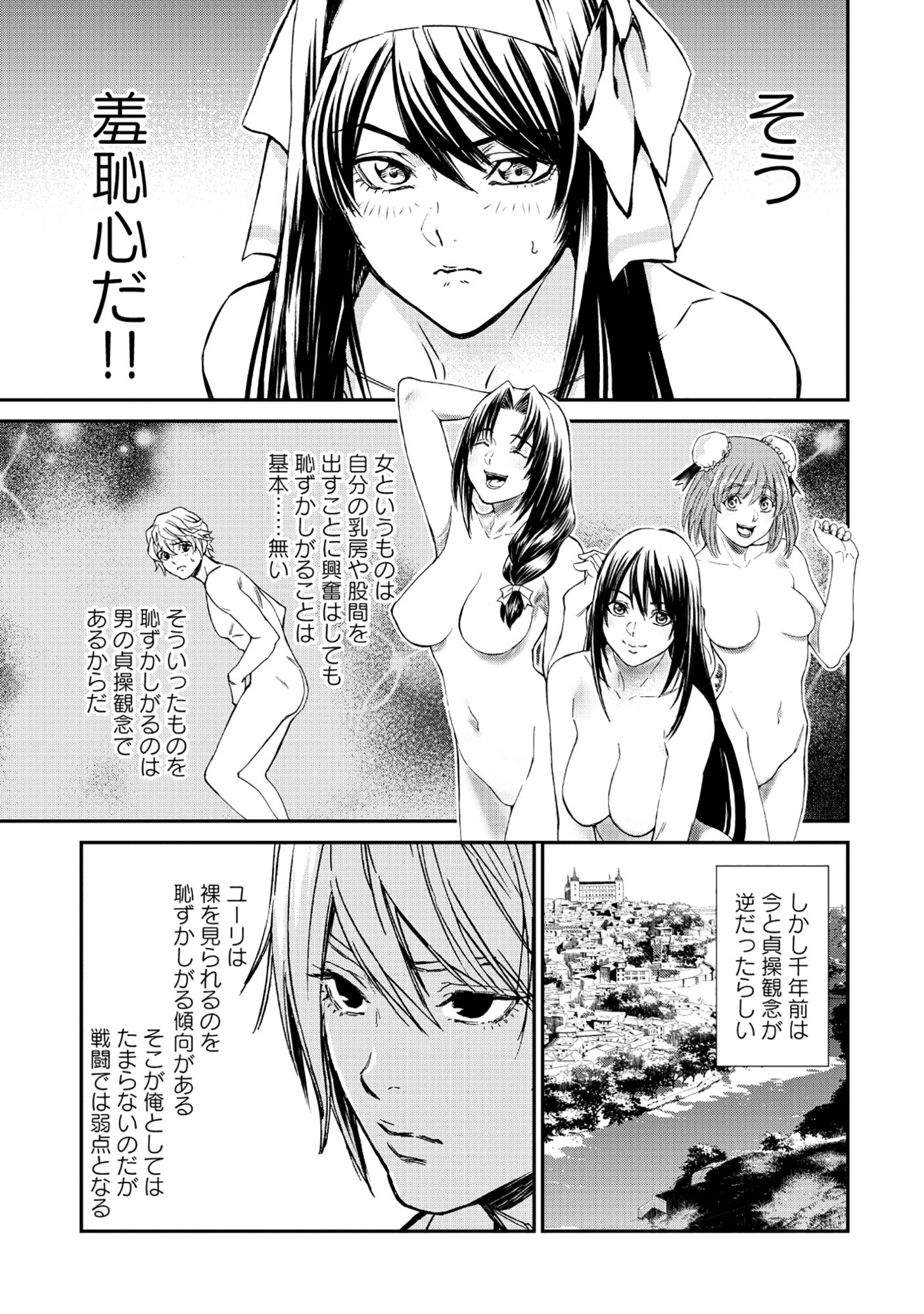 Akuyaku Reijou Taisen - Teihen Kizoku no Ore wa Teiso Kannen Gyakuten Sekai de Gekokujou suru - Chapter 8.1 - Page 7