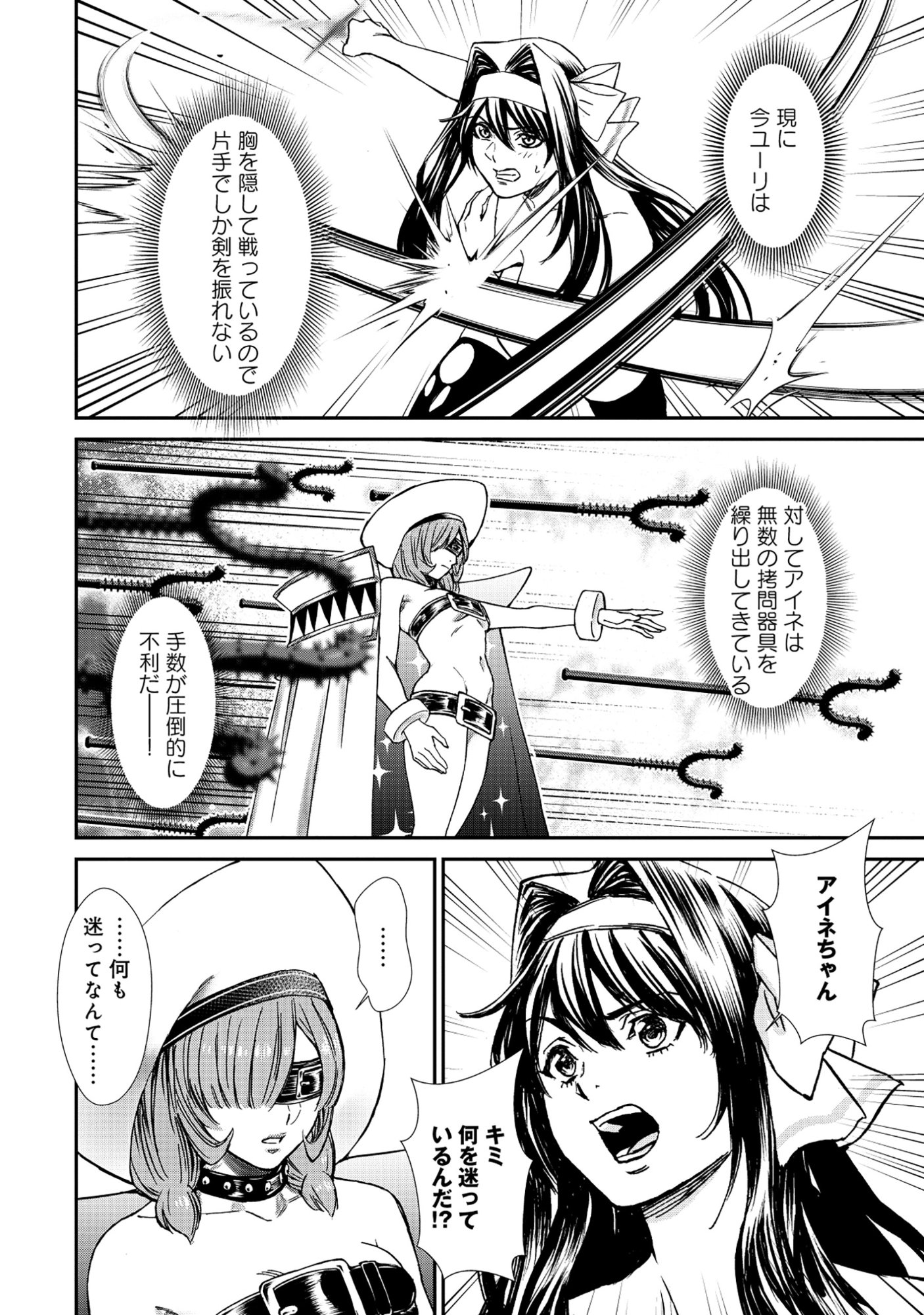 Akuyaku Reijou Taisen - Teihen Kizoku no Ore wa Teiso Kannen Gyakuten Sekai de Gekokujou suru - Chapter 8.1 - Page 8