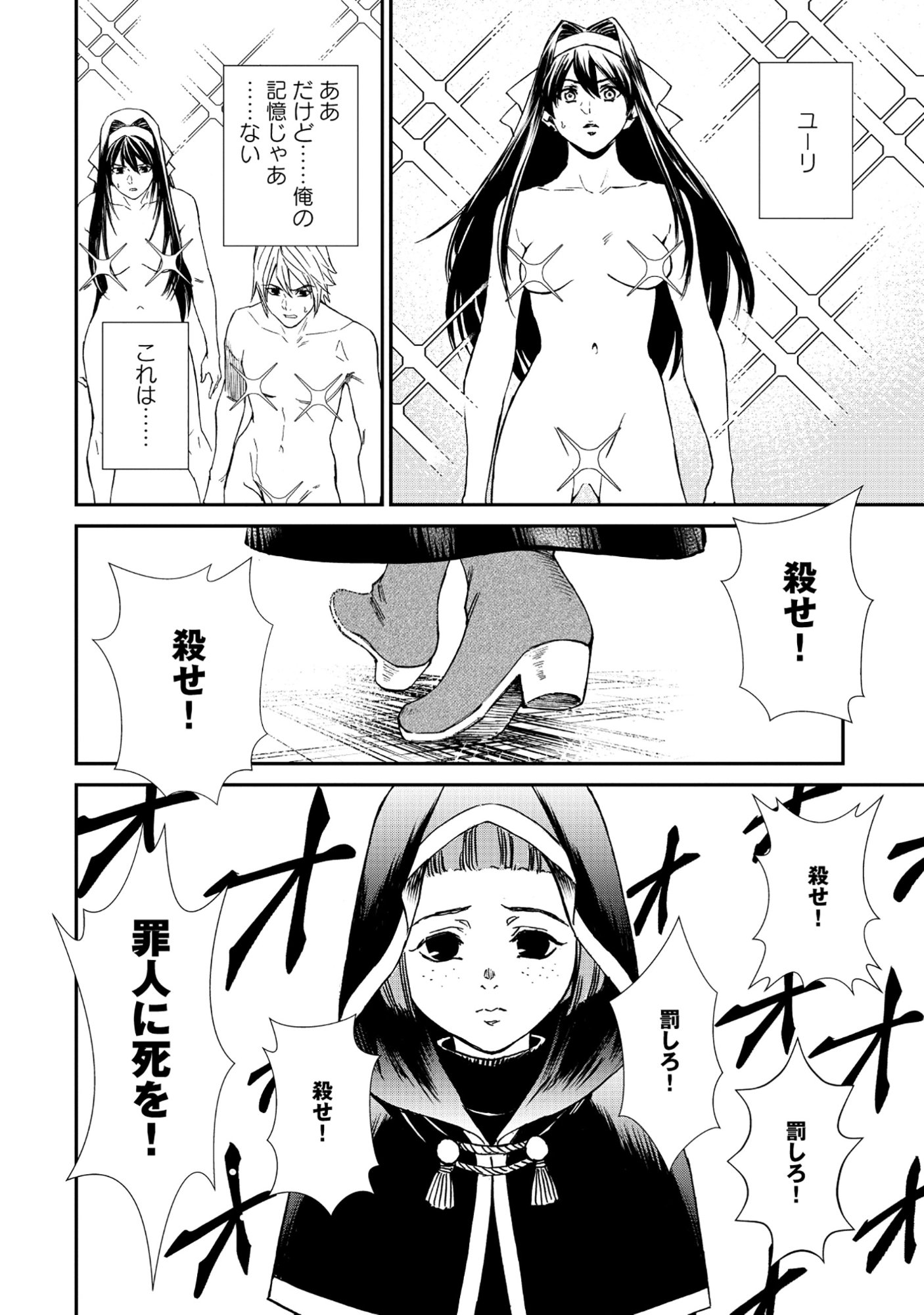 Akuyaku Reijou Taisen - Teihen Kizoku no Ore wa Teiso Kannen Gyakuten Sekai de Gekokujou suru - Chapter 8.2 - Page 2