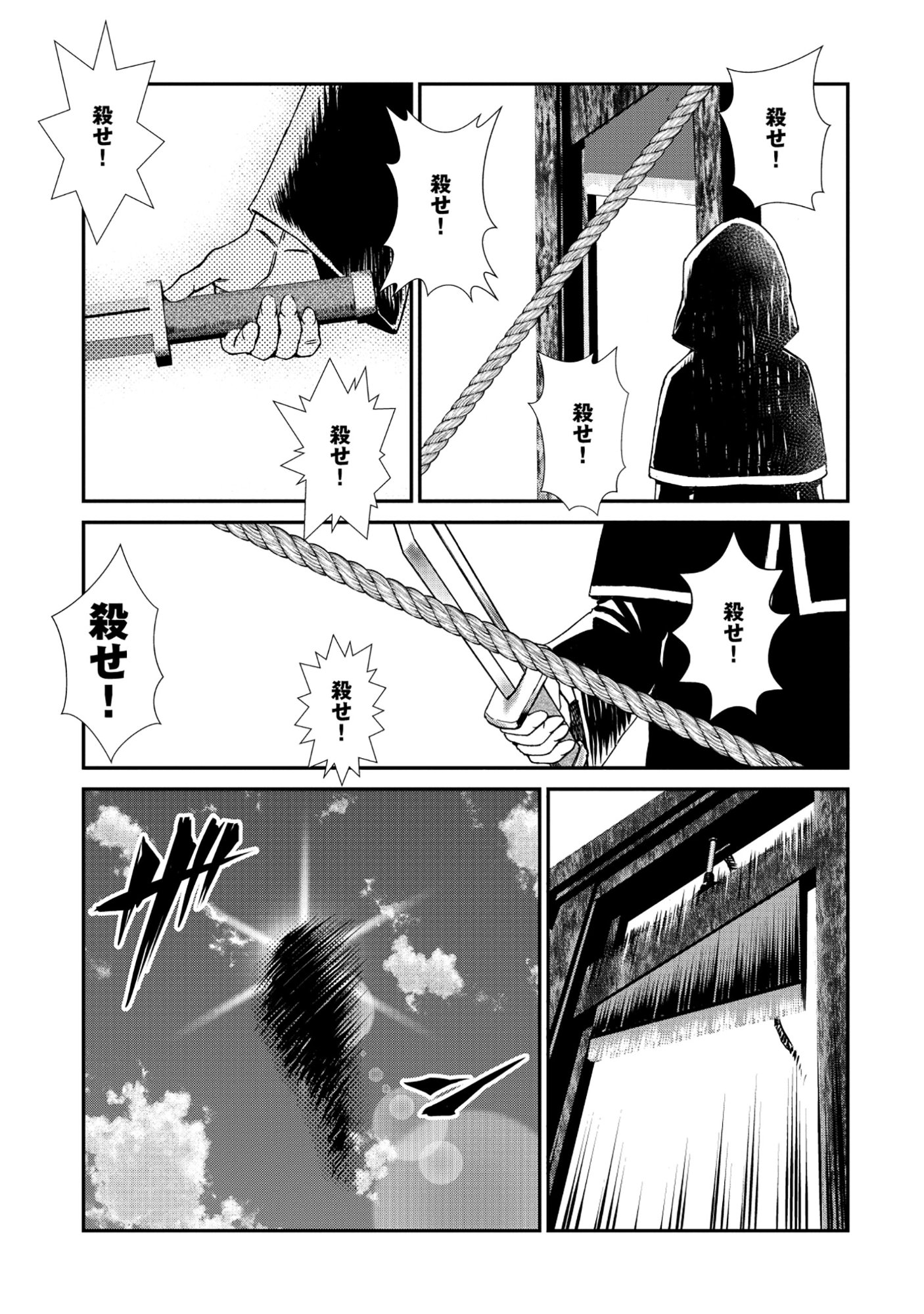 Akuyaku Reijou Taisen - Teihen Kizoku no Ore wa Teiso Kannen Gyakuten Sekai de Gekokujou suru - Chapter 8.2 - Page 3