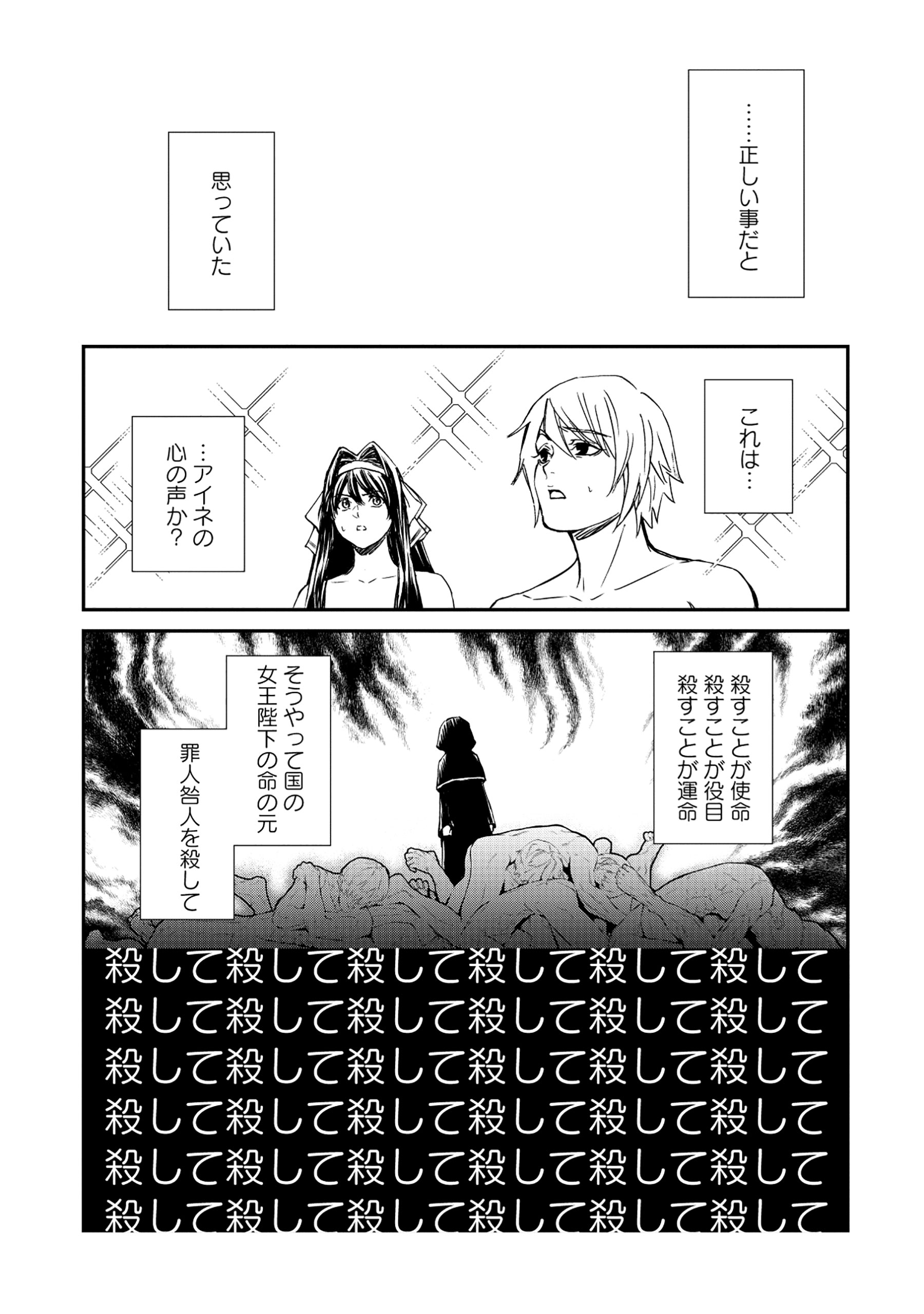 Akuyaku Reijou Taisen - Teihen Kizoku no Ore wa Teiso Kannen Gyakuten Sekai de Gekokujou suru - Chapter 8.2 - Page 5