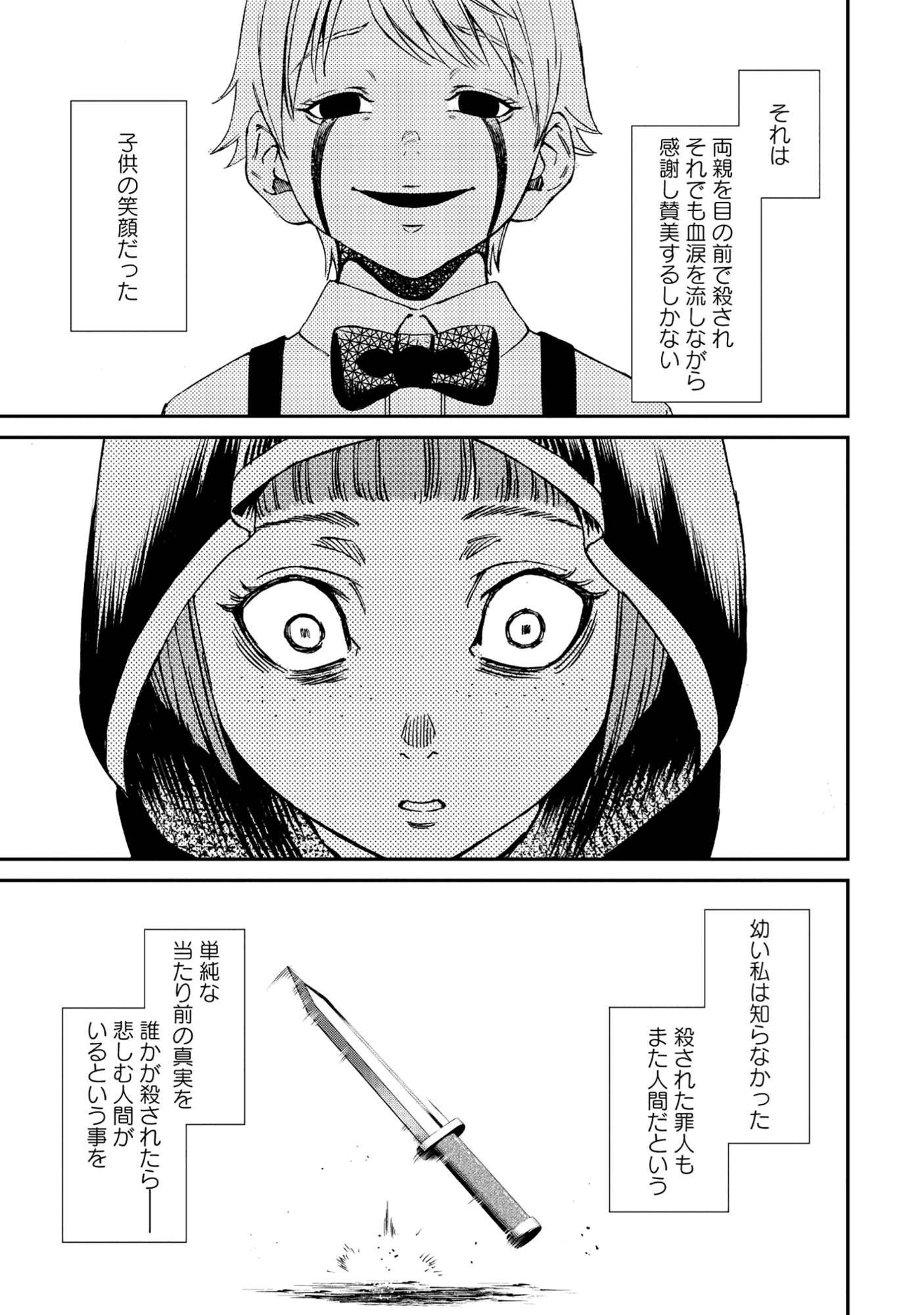 Akuyaku Reijou Taisen - Teihen Kizoku no Ore wa Teiso Kannen Gyakuten Sekai de Gekokujou suru - Chapter 8.2 - Page 7