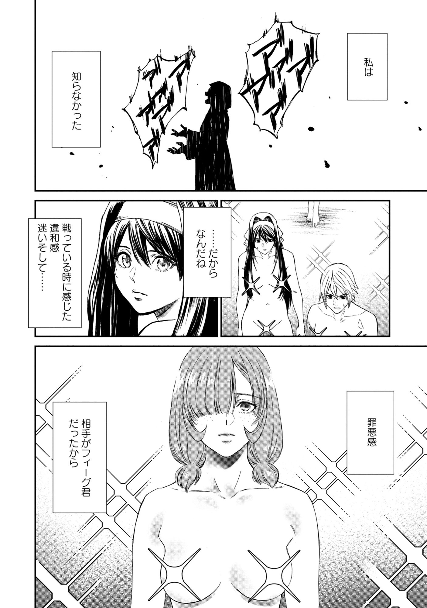 Akuyaku Reijou Taisen - Teihen Kizoku no Ore wa Teiso Kannen Gyakuten Sekai de Gekokujou suru - Chapter 8.2 - Page 8