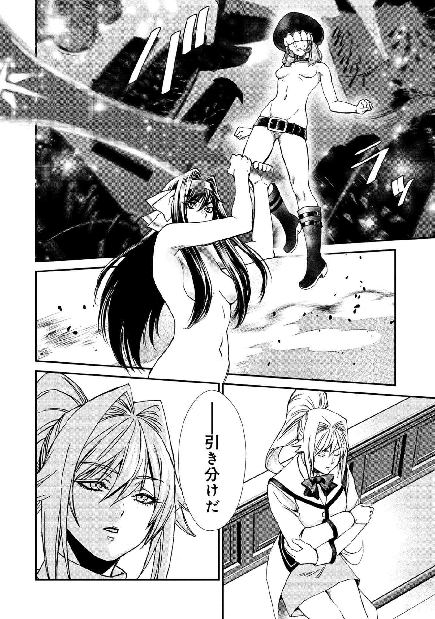 Akuyaku Reijou Taisen - Teihen Kizoku no Ore wa Teiso Kannen Gyakuten Sekai de Gekokujou suru - Chapter 9.1 - Page 10