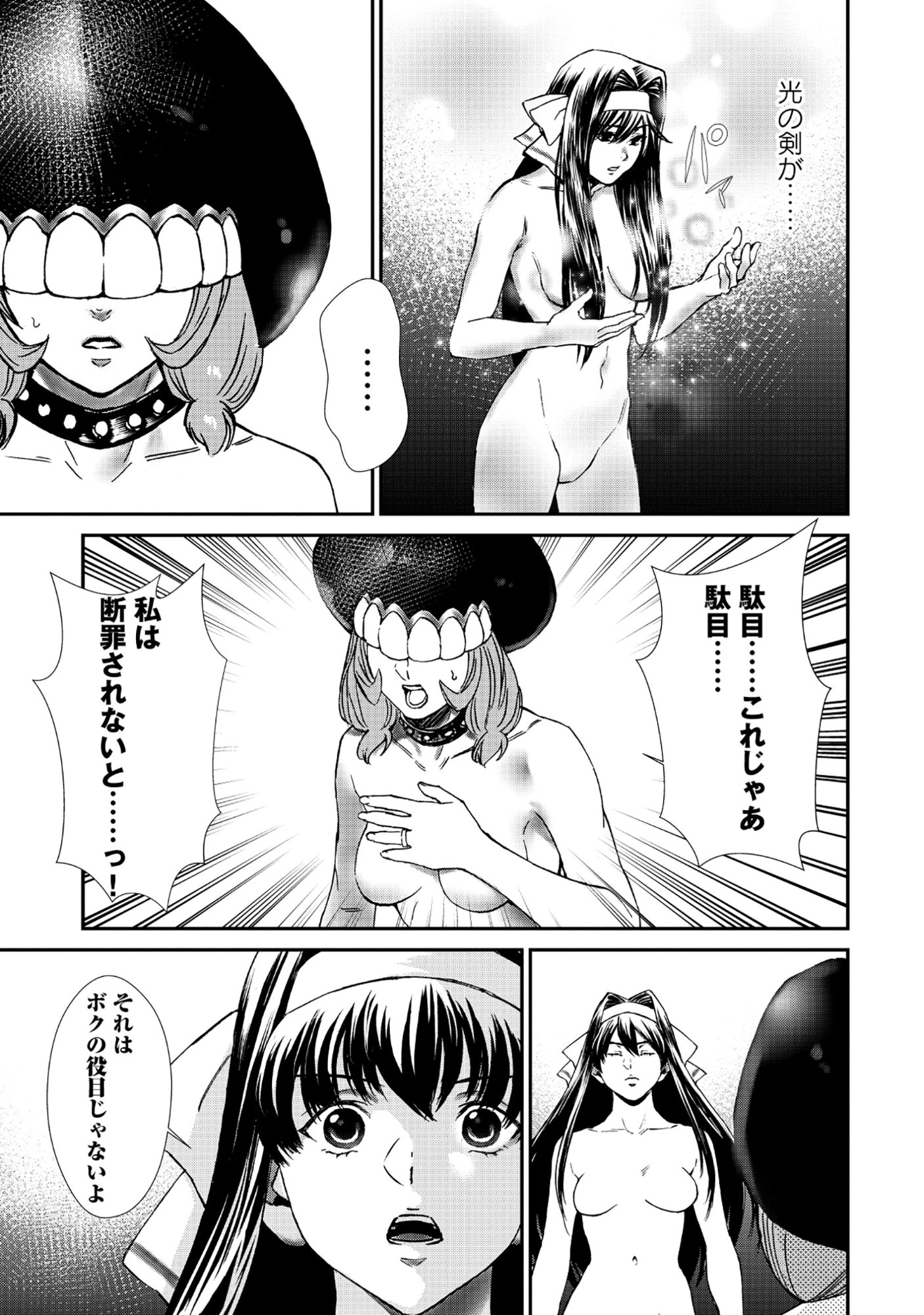 Akuyaku Reijou Taisen - Teihen Kizoku no Ore wa Teiso Kannen Gyakuten Sekai de Gekokujou suru - Chapter 9.1 - Page 11