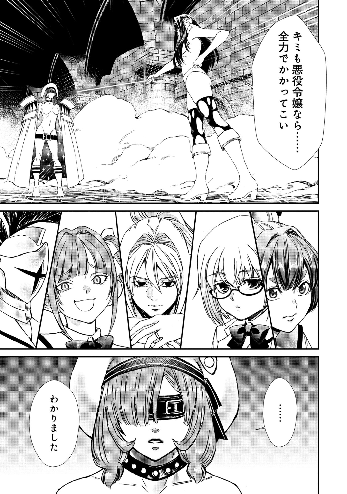 Akuyaku Reijou Taisen - Teihen Kizoku no Ore wa Teiso Kannen Gyakuten Sekai de Gekokujou suru - Chapter 9.1 - Page 3