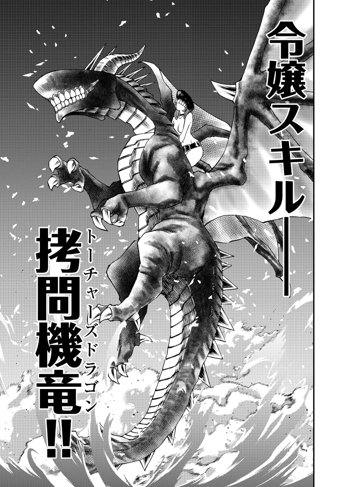 Akuyaku Reijou Taisen - Teihen Kizoku no Ore wa Teiso Kannen Gyakuten Sekai de Gekokujou suru - Chapter 9.1 - Page 5