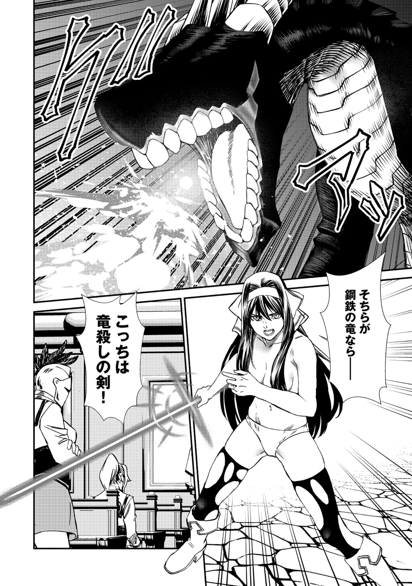 Akuyaku Reijou Taisen - Teihen Kizoku no Ore wa Teiso Kannen Gyakuten Sekai de Gekokujou suru - Chapter 9.1 - Page 6