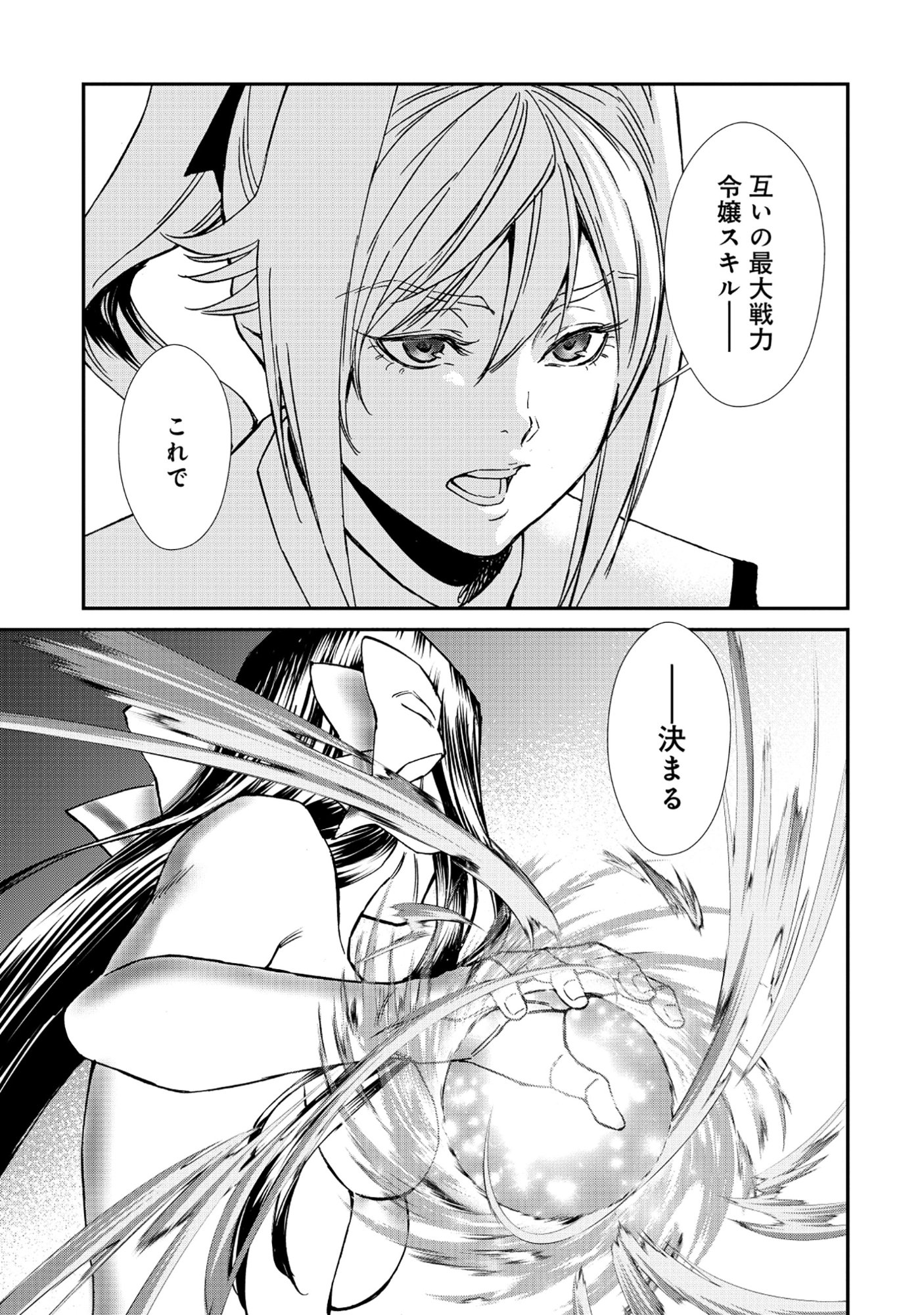 Akuyaku Reijou Taisen - Teihen Kizoku no Ore wa Teiso Kannen Gyakuten Sekai de Gekokujou suru - Chapter 9.1 - Page 7