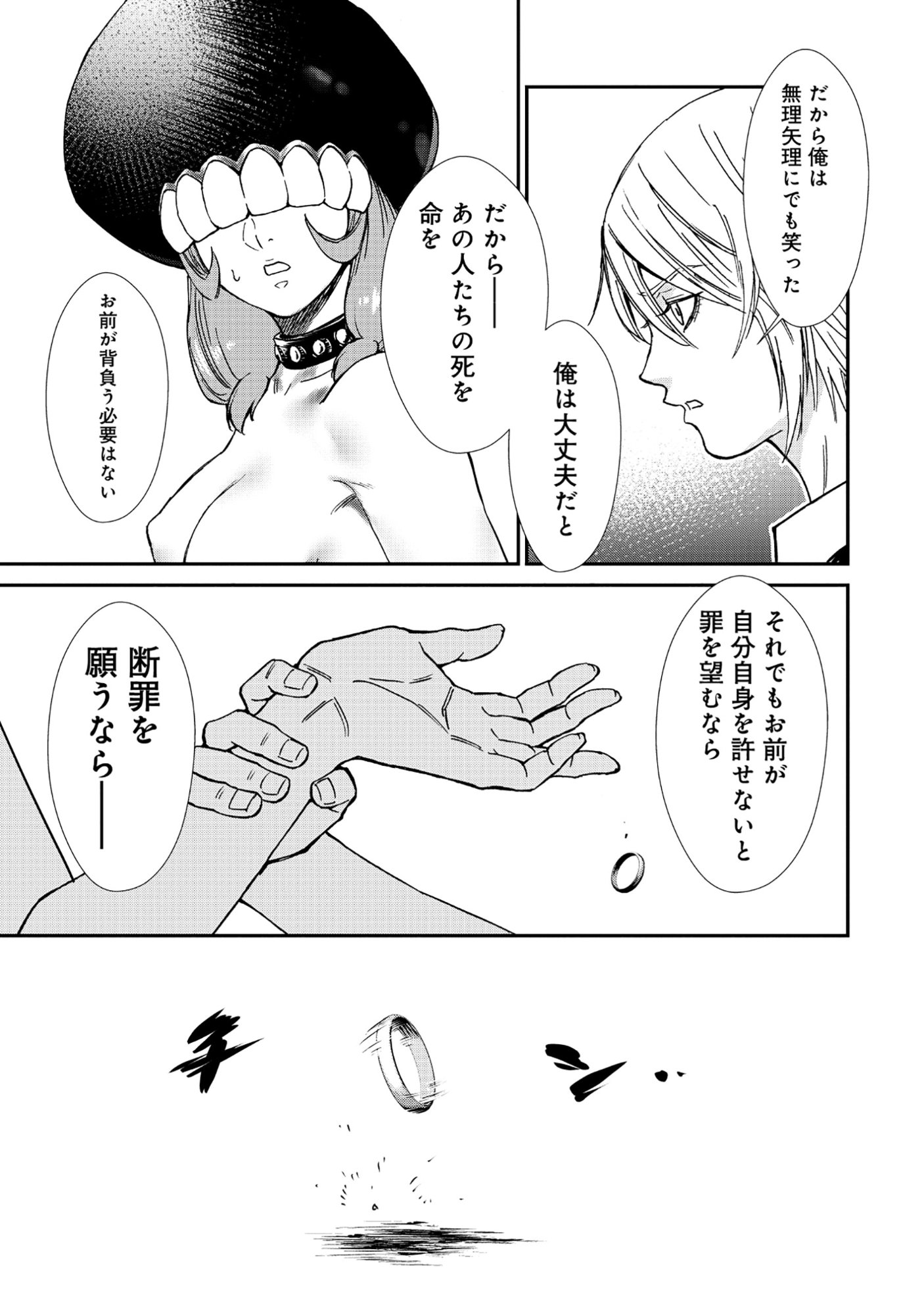 Akuyaku Reijou Taisen - Teihen Kizoku no Ore wa Teiso Kannen Gyakuten Sekai de Gekokujou suru - Chapter 9.2 - Page 6