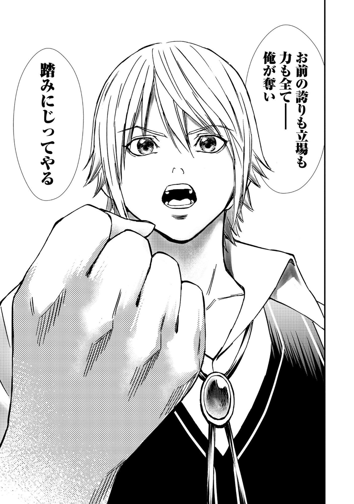 Akuyaku Reijou Taisen - Teihen Kizoku no Ore wa Teiso Kannen Gyakuten Sekai de Gekokujou suru - Chapter 9.2 - Page 8