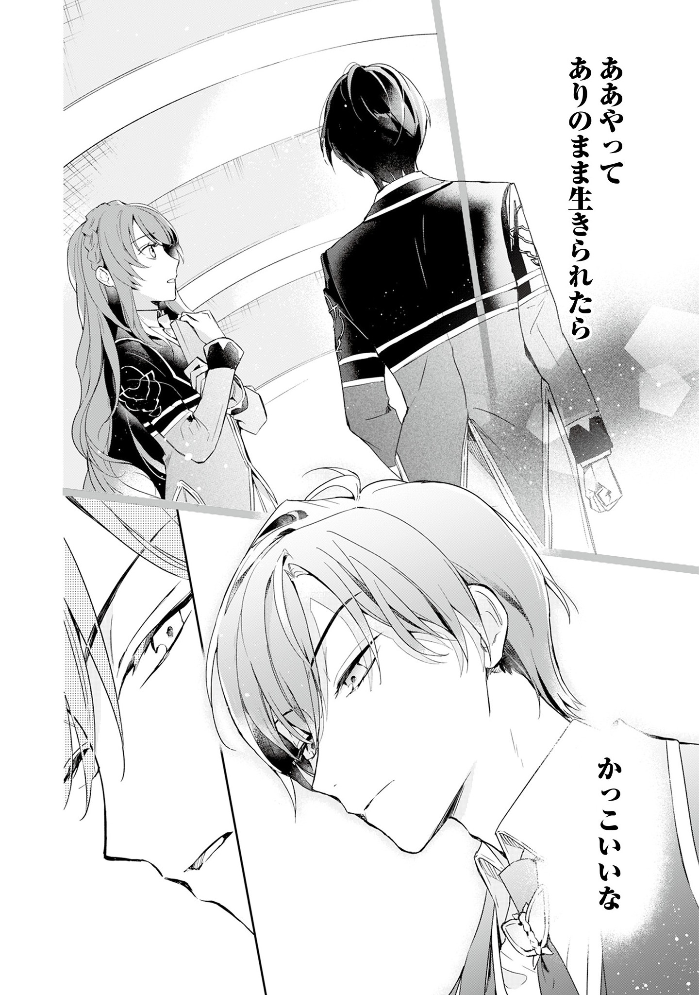 Akuyaku Reijou to Akuyaku Reisoku ga, Deatte Koi ni Ochitanara - Chapter 1 - Page 31