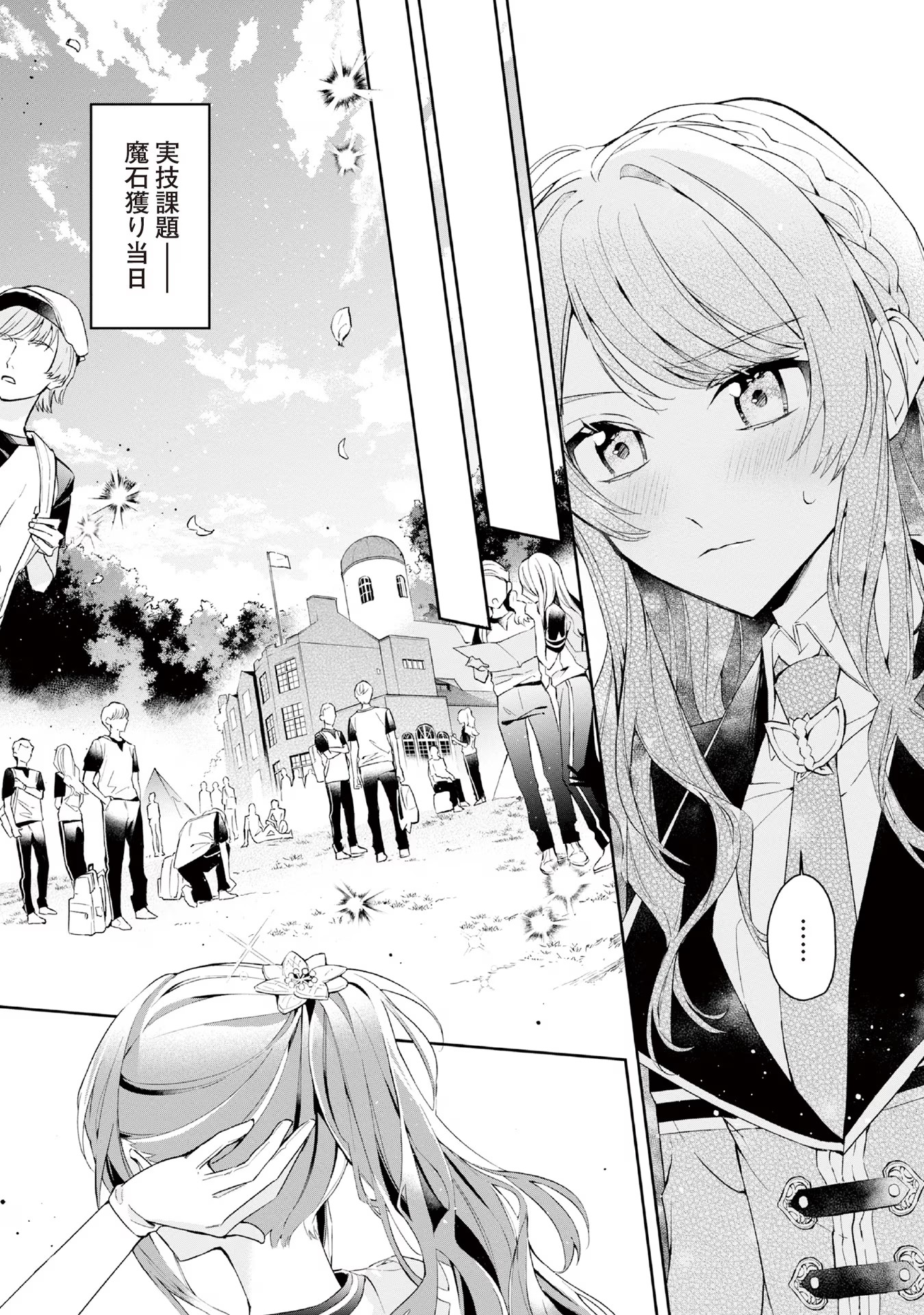 Akuyaku Reijou to Akuyaku Reisoku ga, Deatte Koi ni Ochitanara - Chapter 10 - Page 27