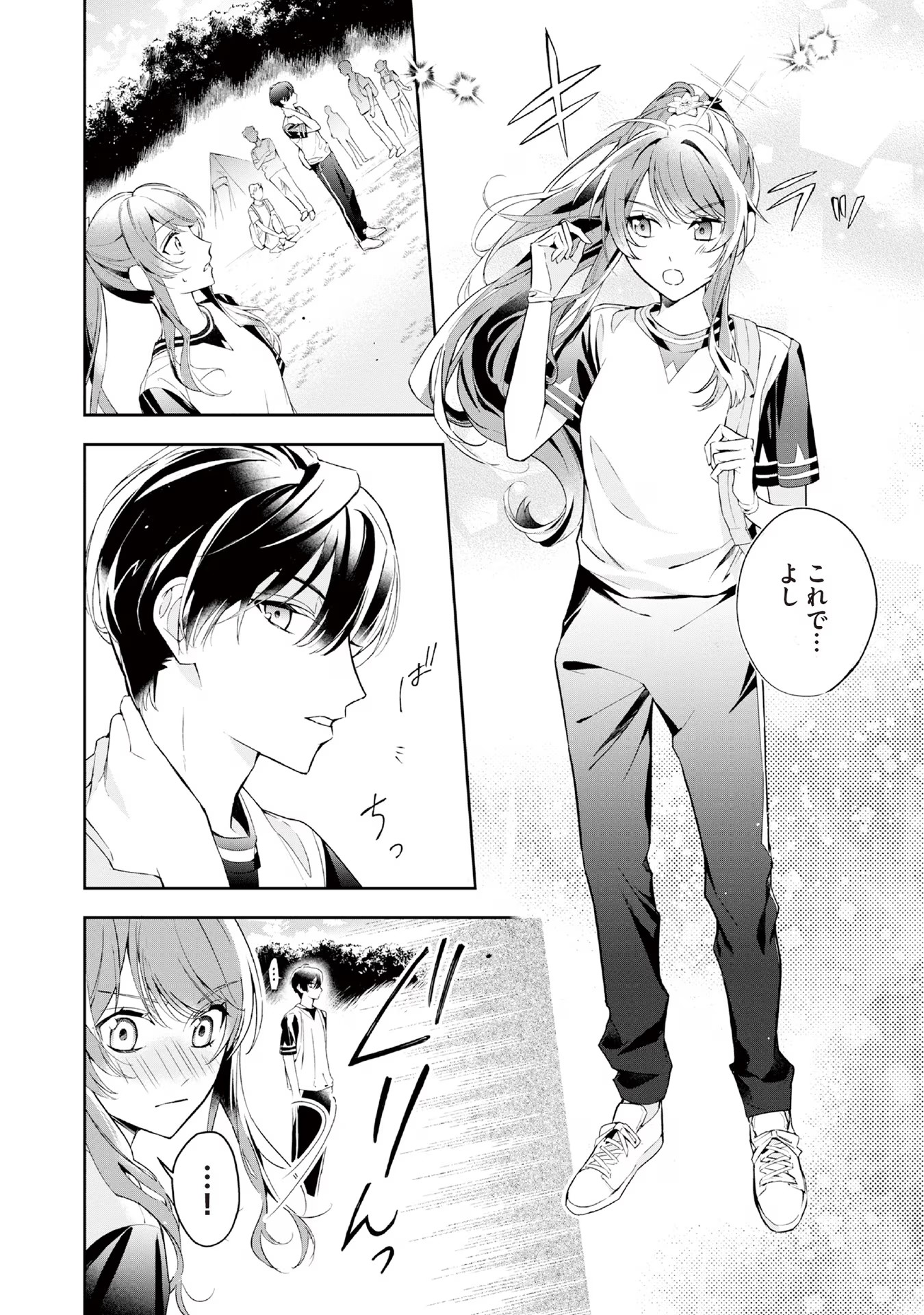 Akuyaku Reijou to Akuyaku Reisoku ga, Deatte Koi ni Ochitanara - Chapter 10 - Page 28