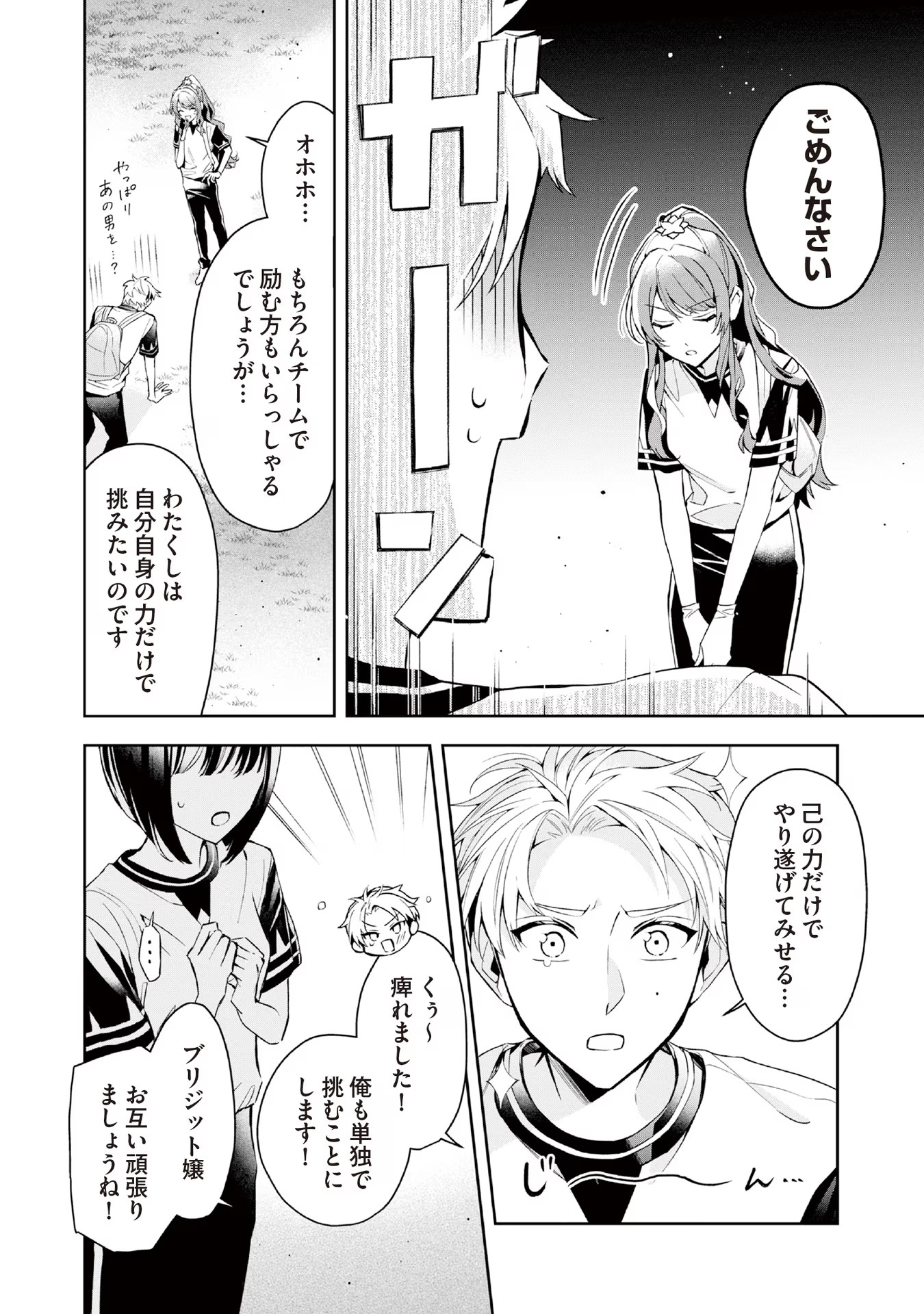 Akuyaku Reijou to Akuyaku Reisoku ga, Deatte Koi ni Ochitanara - Chapter 10 - Page 30