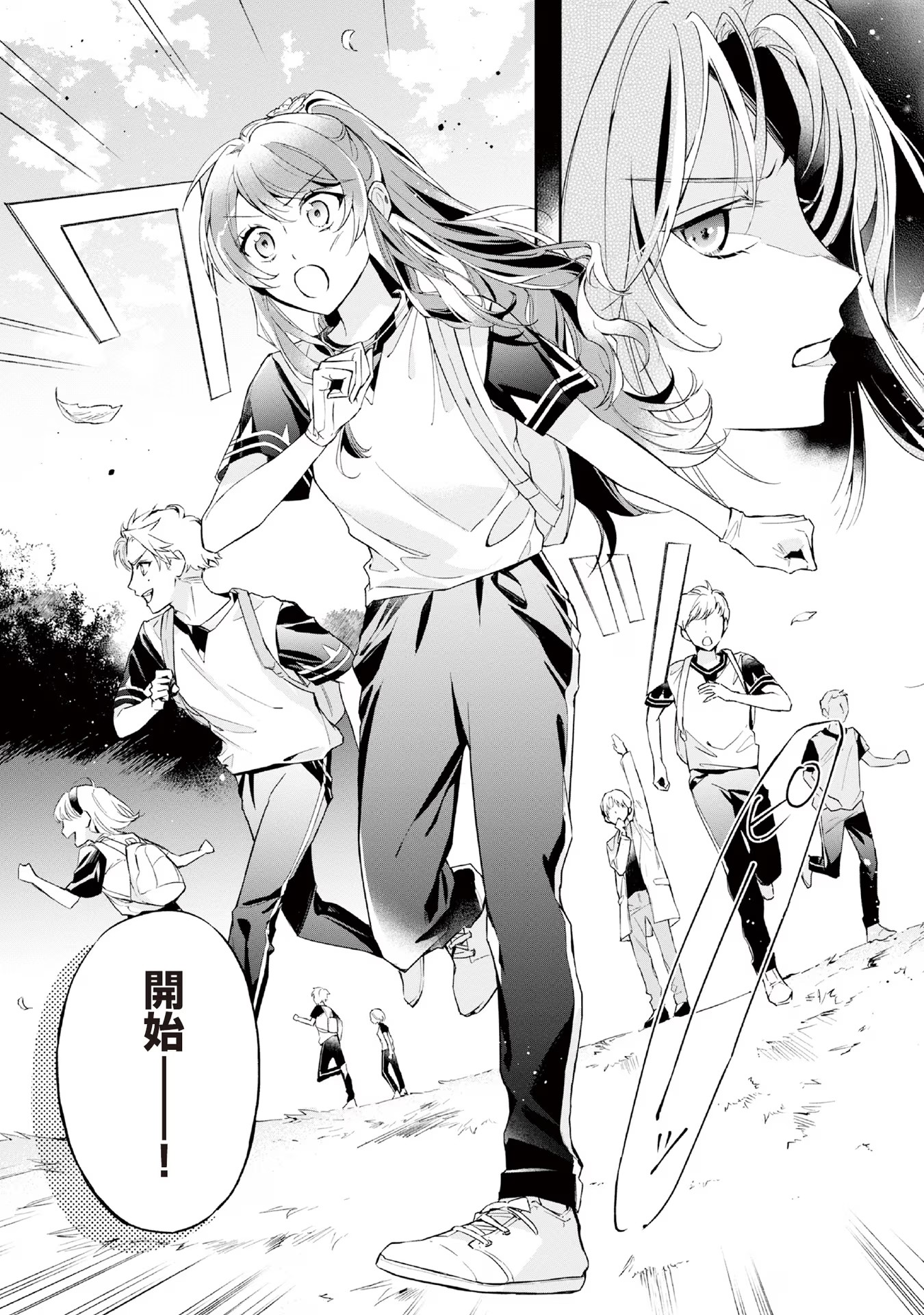 Akuyaku Reijou to Akuyaku Reisoku ga, Deatte Koi ni Ochitanara - Chapter 10 - Page 33