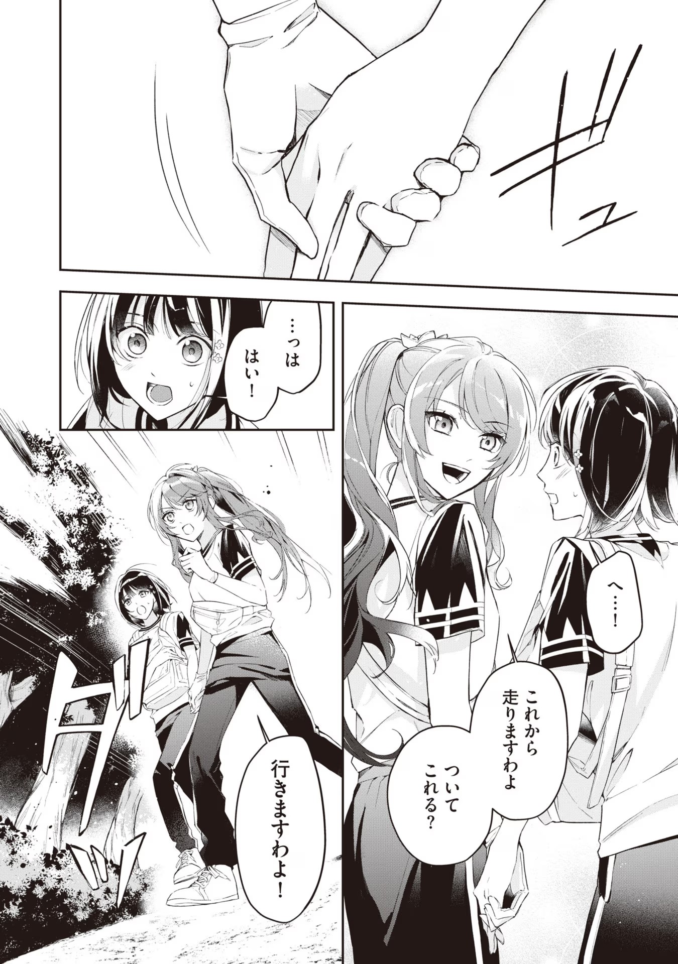 Akuyaku Reijou to Akuyaku Reisoku ga, Deatte Koi ni Ochitanara - Chapter 11 - Page 19