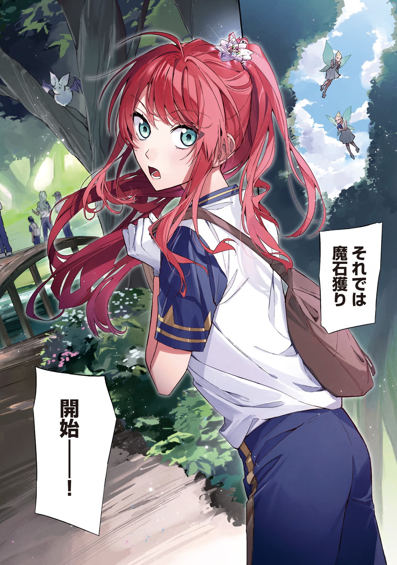 Akuyaku Reijou to Akuyaku Reisoku ga, Deatte Koi ni Ochitanara - Chapter 11 - Page 2