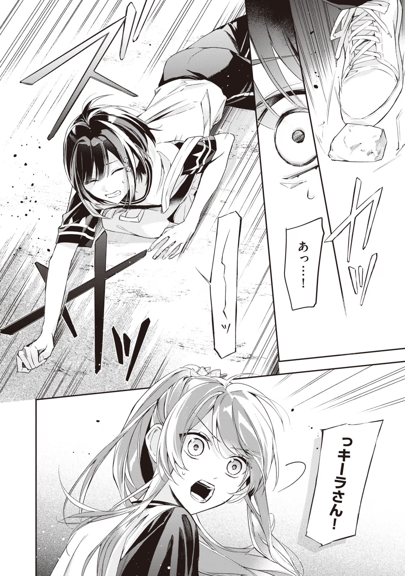 Akuyaku Reijou to Akuyaku Reisoku ga, Deatte Koi ni Ochitanara - Chapter 11 - Page 23